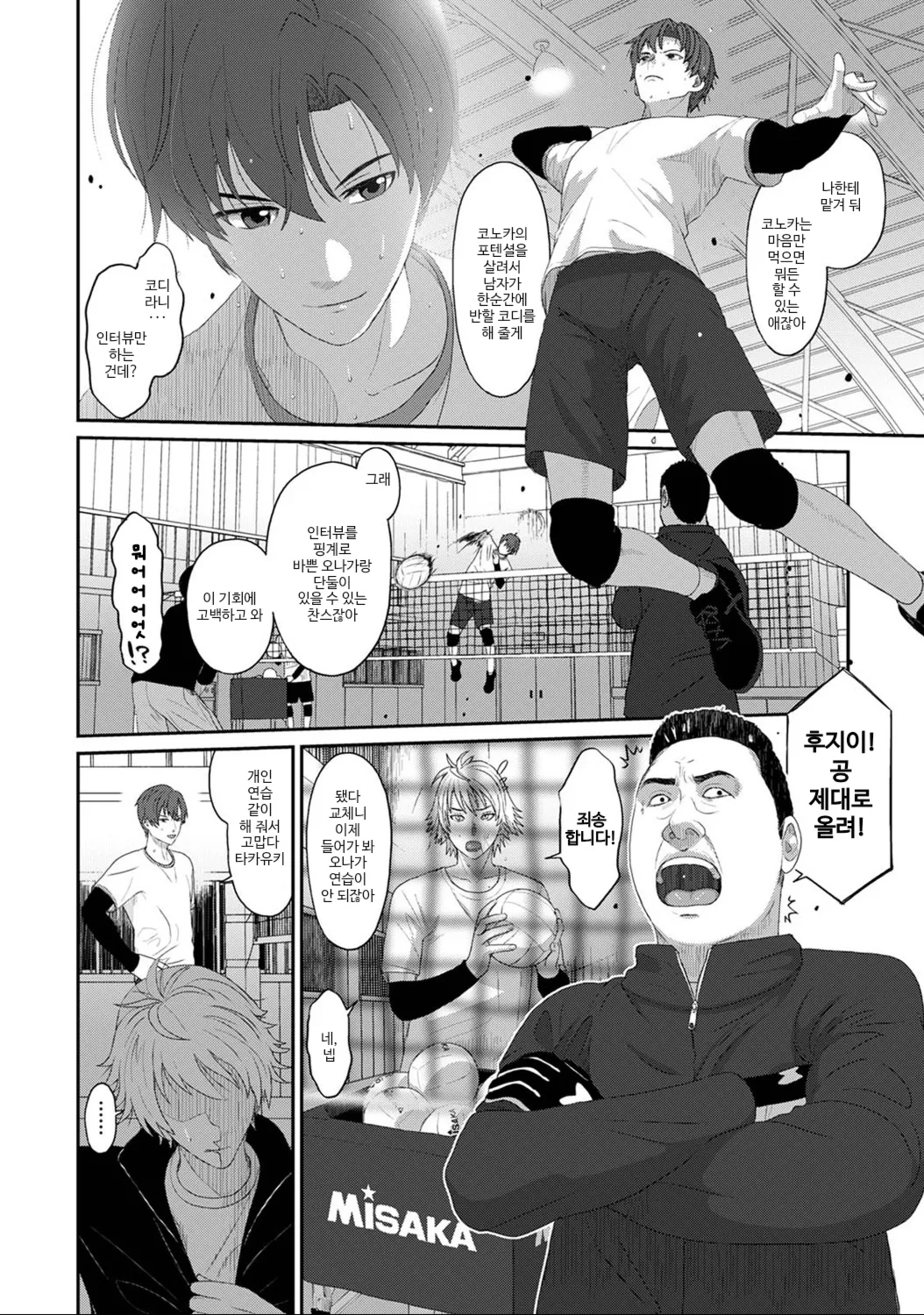 코노카 프레스 1화 page 10 full
