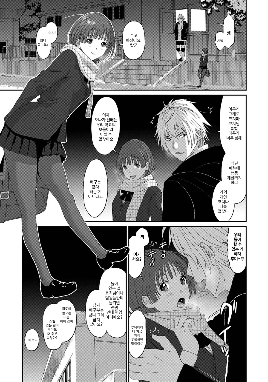 코노카 프레스 1화 page 11 full