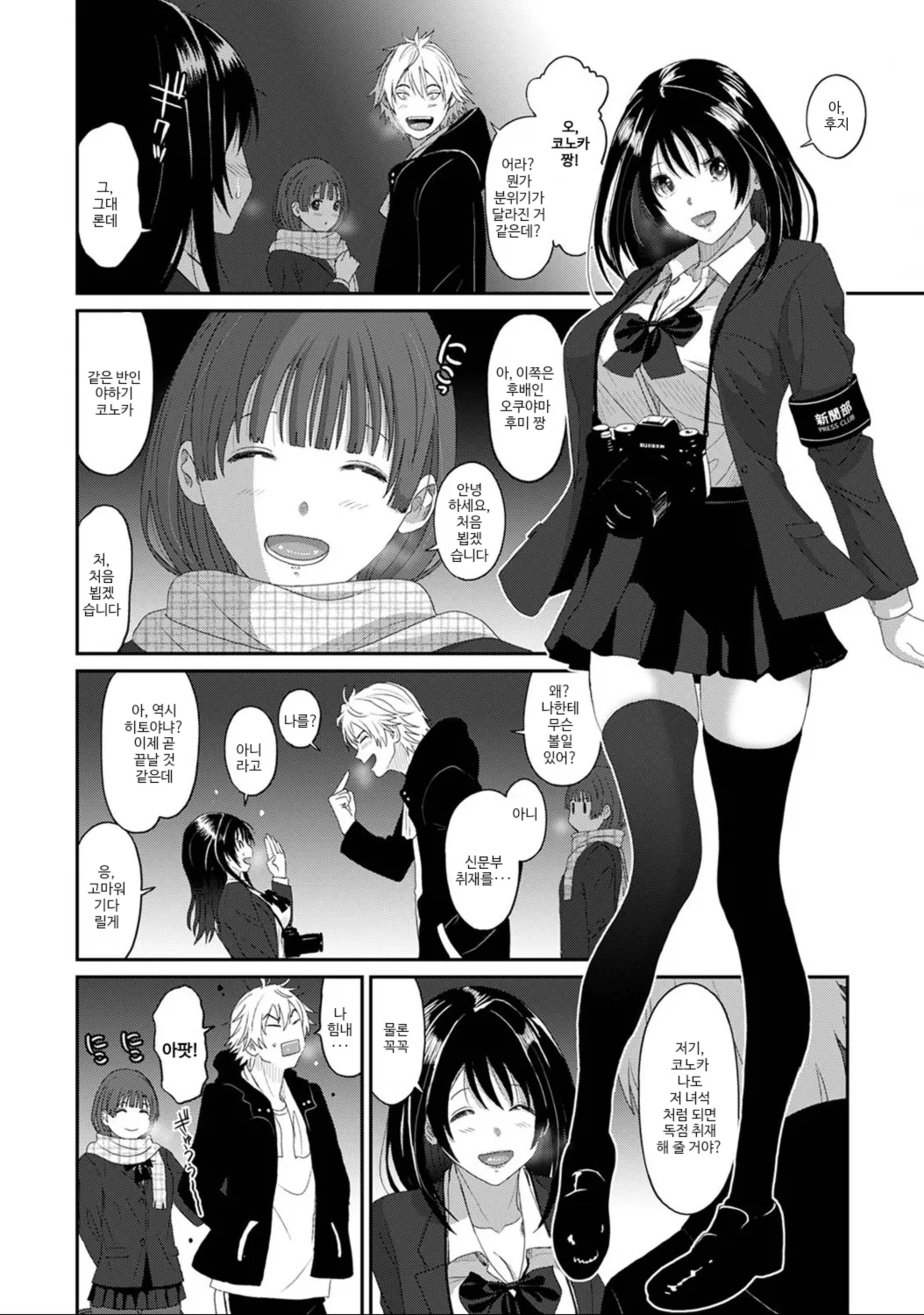 코노카 프레스 1화 page 12 full