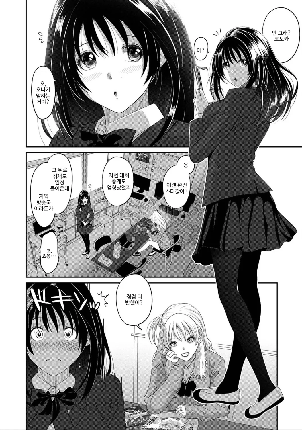 코노카 프레스 1화 page 2 full