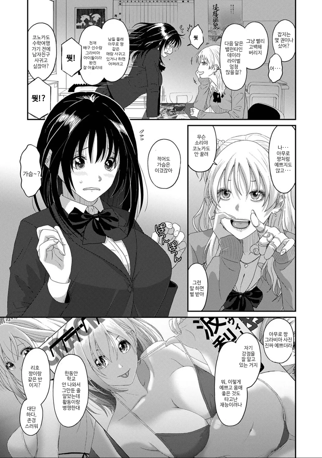 코노카 프레스 1화 page 3 full
