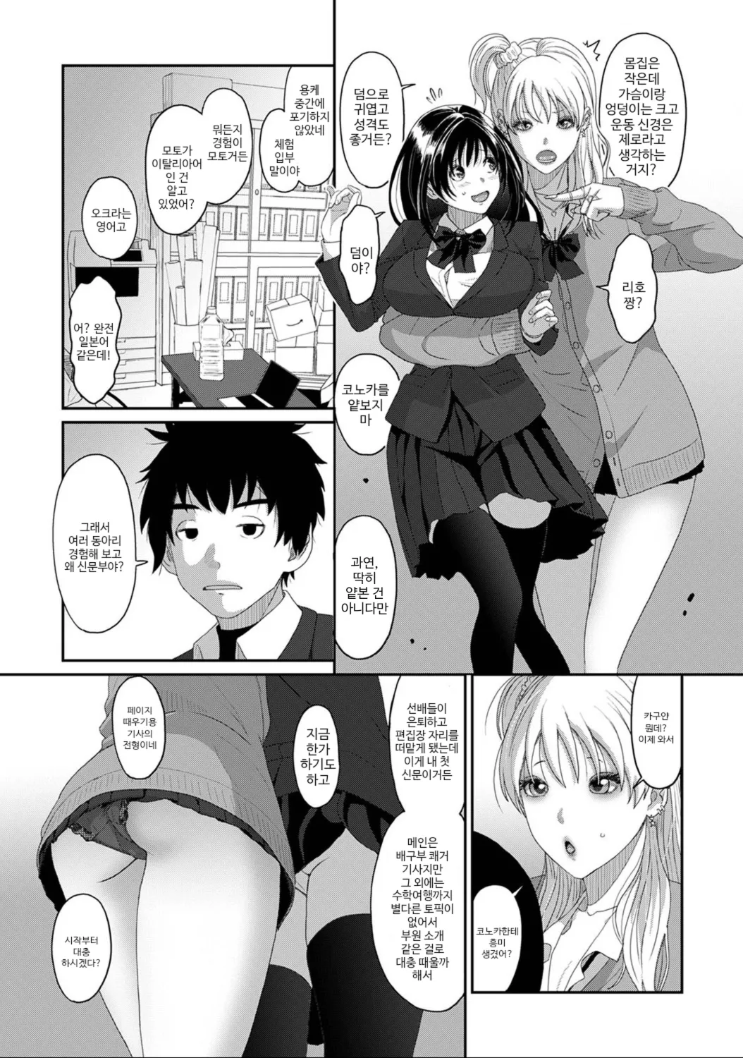코노카 프레스 1화 page 5 full