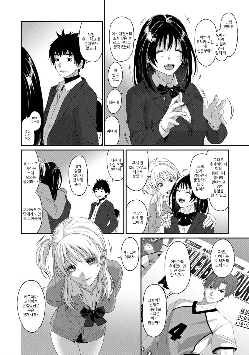 코노카 프레스 1화 page 6 full