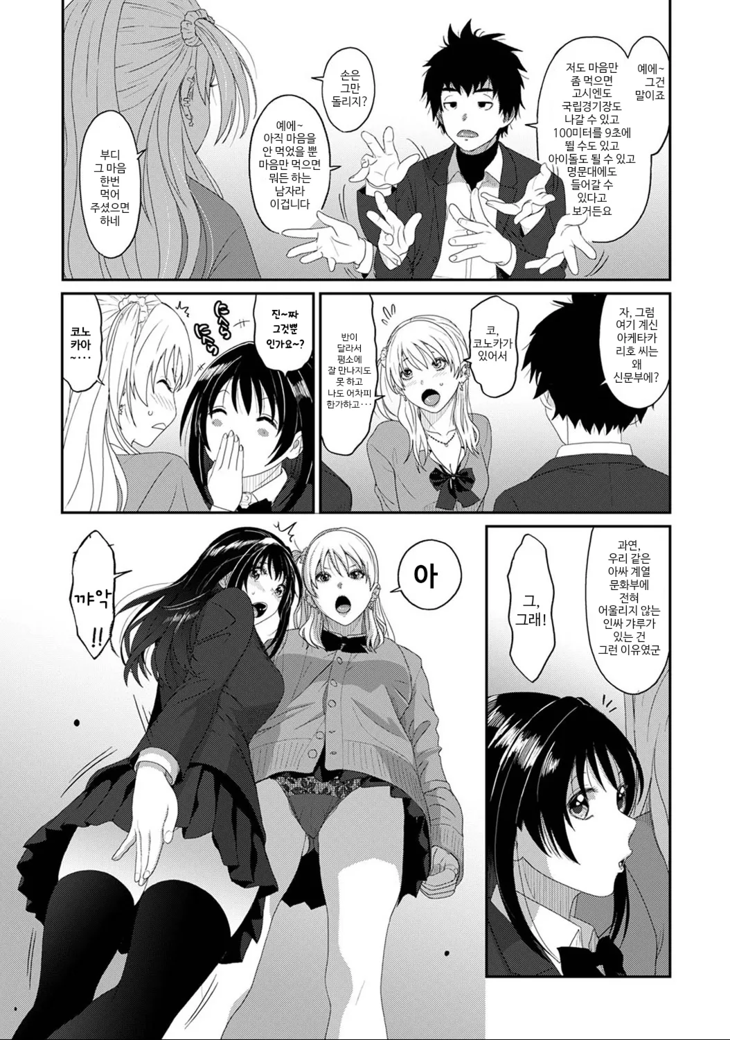 코노카 프레스 1화 page 7 full
