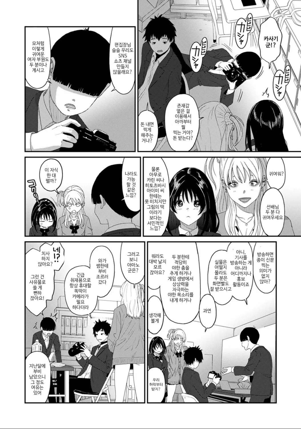 코노카 프레스 1화 page 8 full