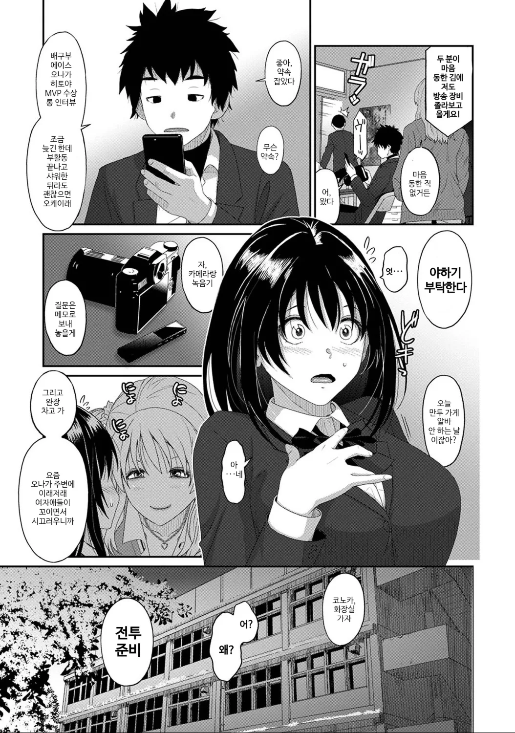 코노카 프레스 1화 page 9 full