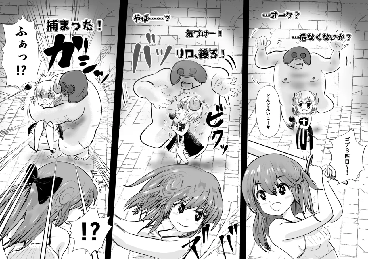 エロ目的でダンジョン行ってみた page 5 full