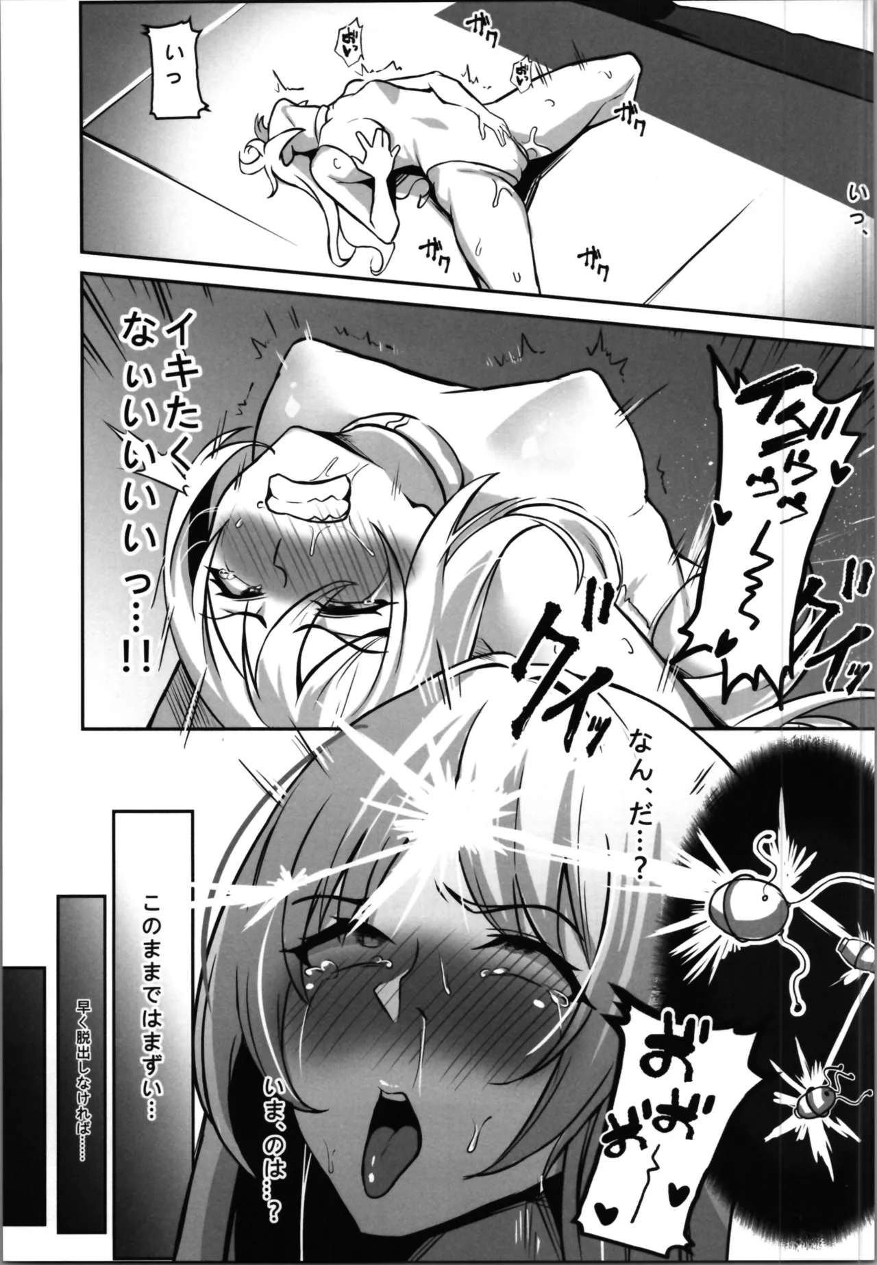 TS Training Facility ~Captured by the Enemy Nation and Pleasure-Trained with Feminizing Nanomachines~ page 11 full