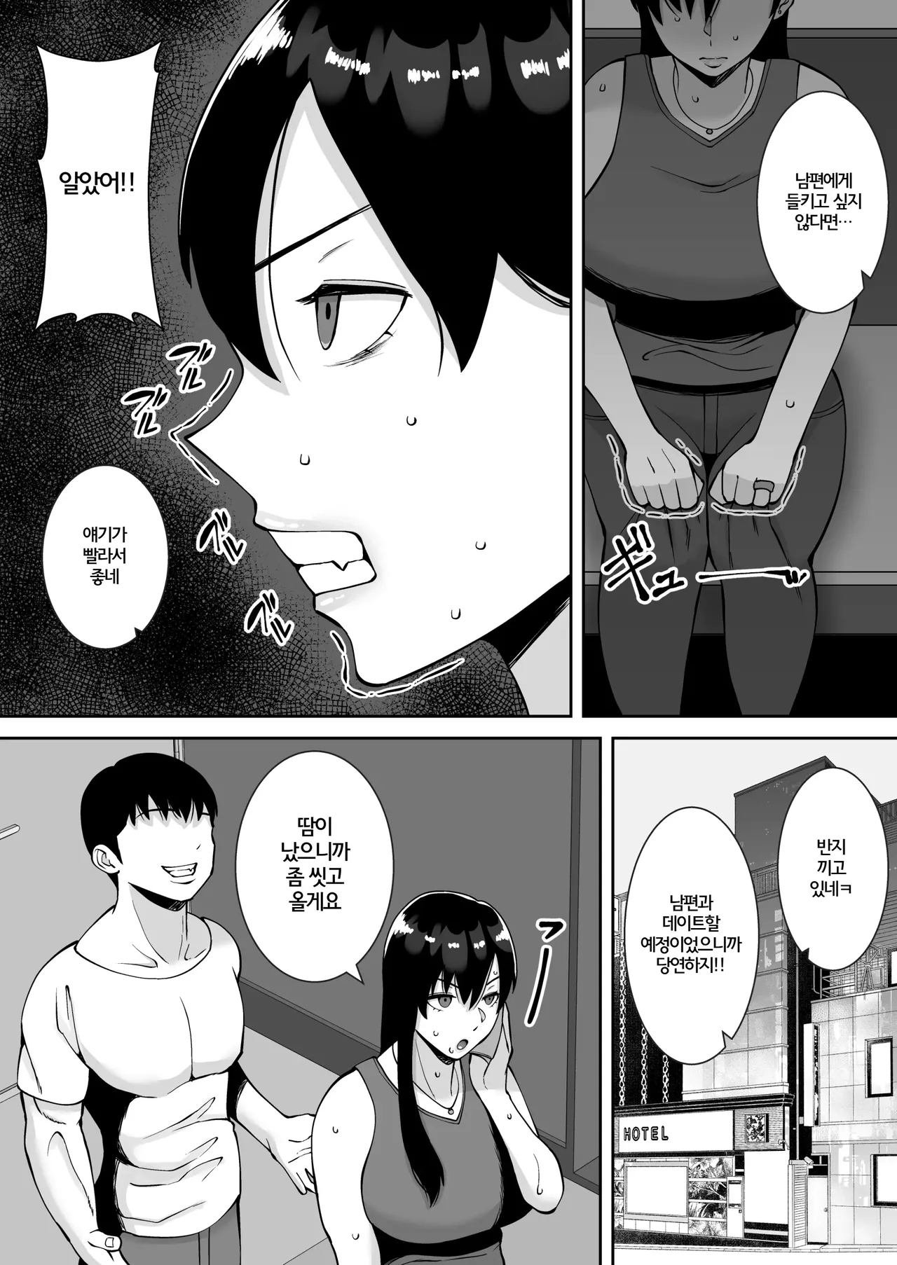 Inran Uwaki Onna o Netotte Nikubenki ni shita Hanashi ~Ki no Tsuyoi Gouman Hitozuma Manabe Kyouko ~【Soushuuhen】 | 음란 바람녀를 빼앗아 육변기로 만든 이야기 ~ 기가 센 오만한 유부녀 마나베 쿄코 ~ page 12 full