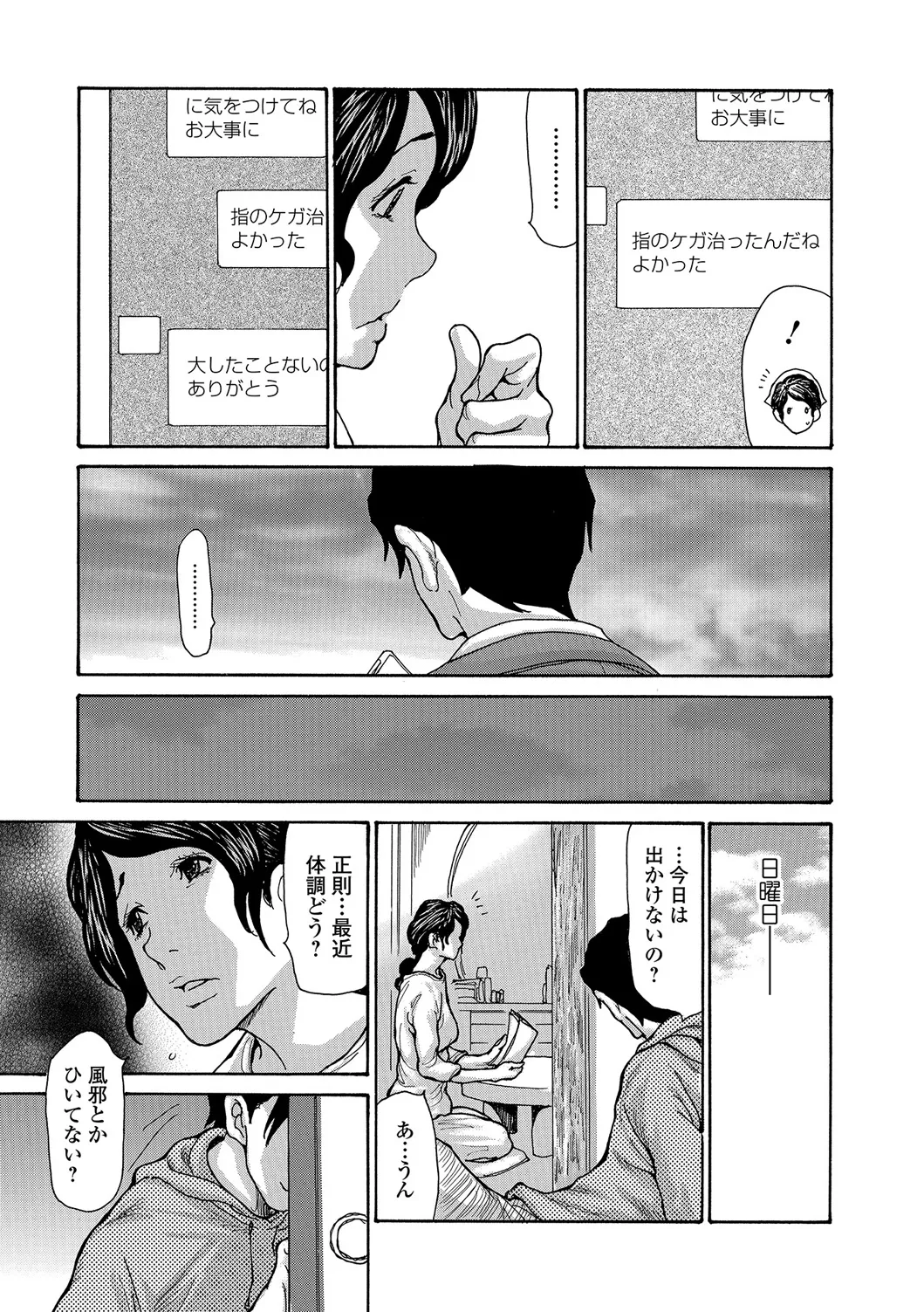 Web Comic Toutetsu Vol. 22 page 10 full