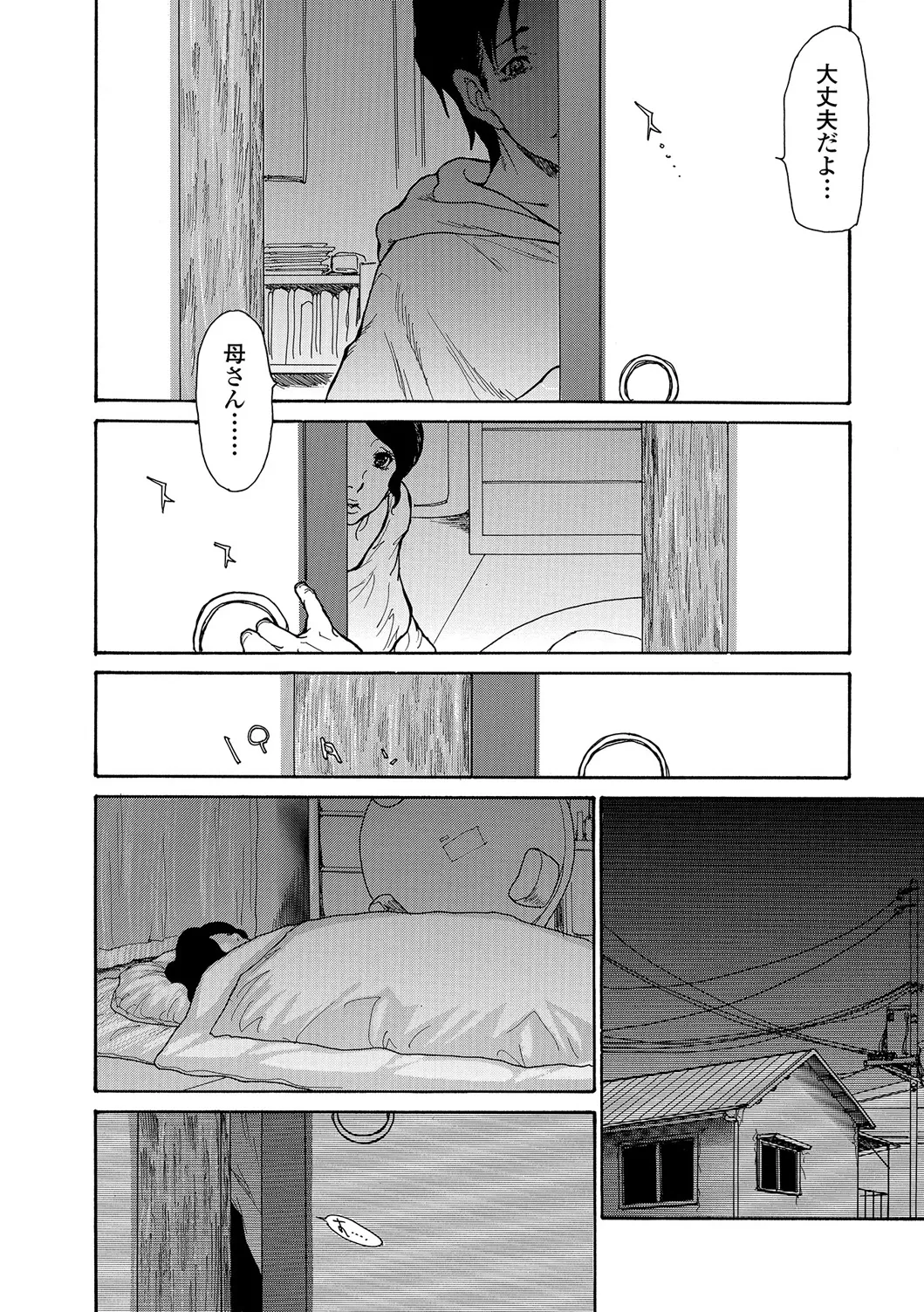 Web Comic Toutetsu Vol. 22 page 11 full