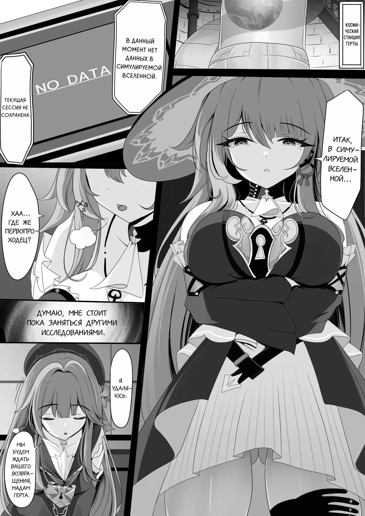 Watashi  ga Saimin Nanka ni Makeru Wakenai Desho! | Я  ни за что не поддамся гипнозу! page 3 full