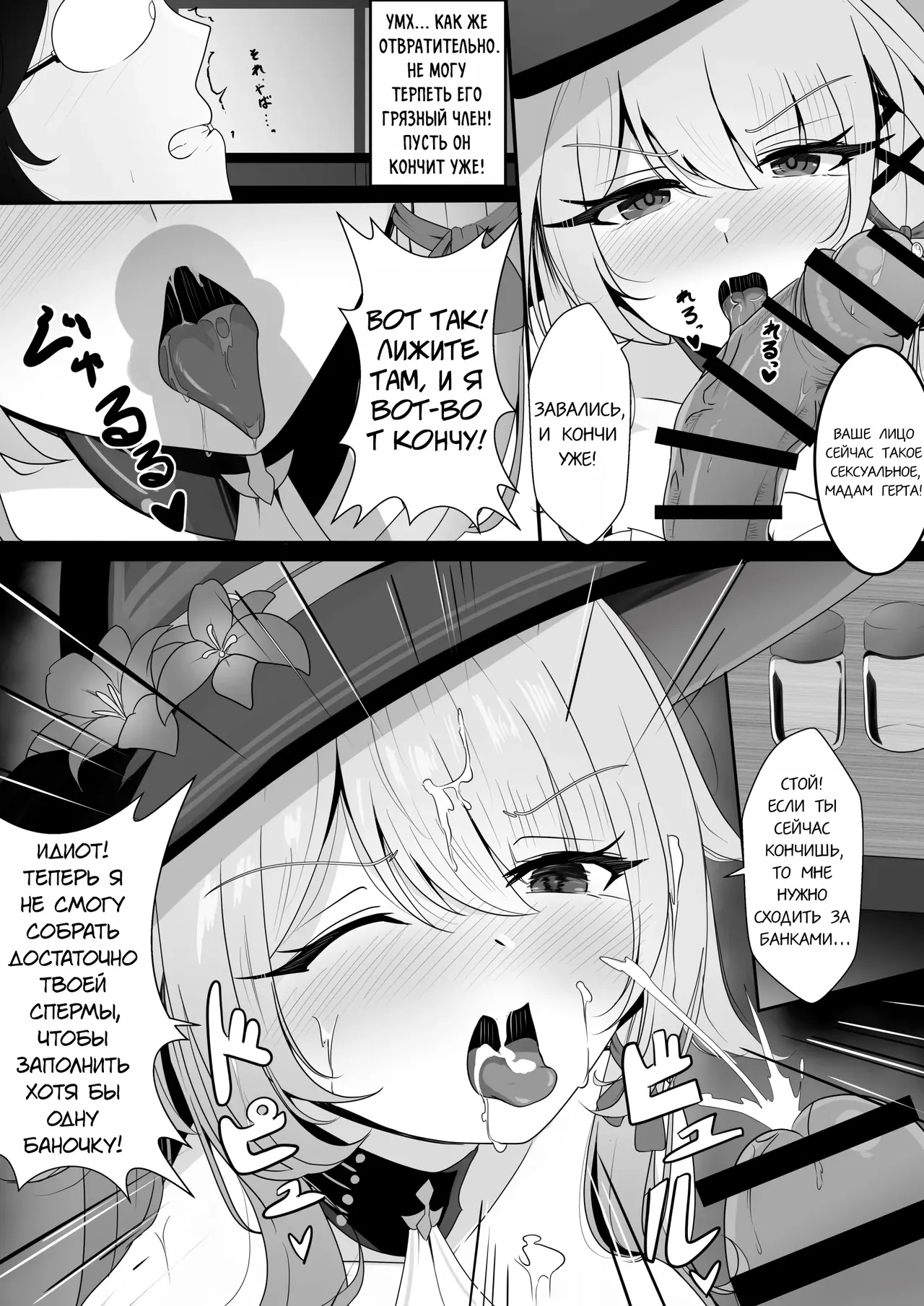 Watashi  ga Saimin Nanka ni Makeru Wakenai Desho! | Я  ни за что не поддамся гипнозу! page 9 full