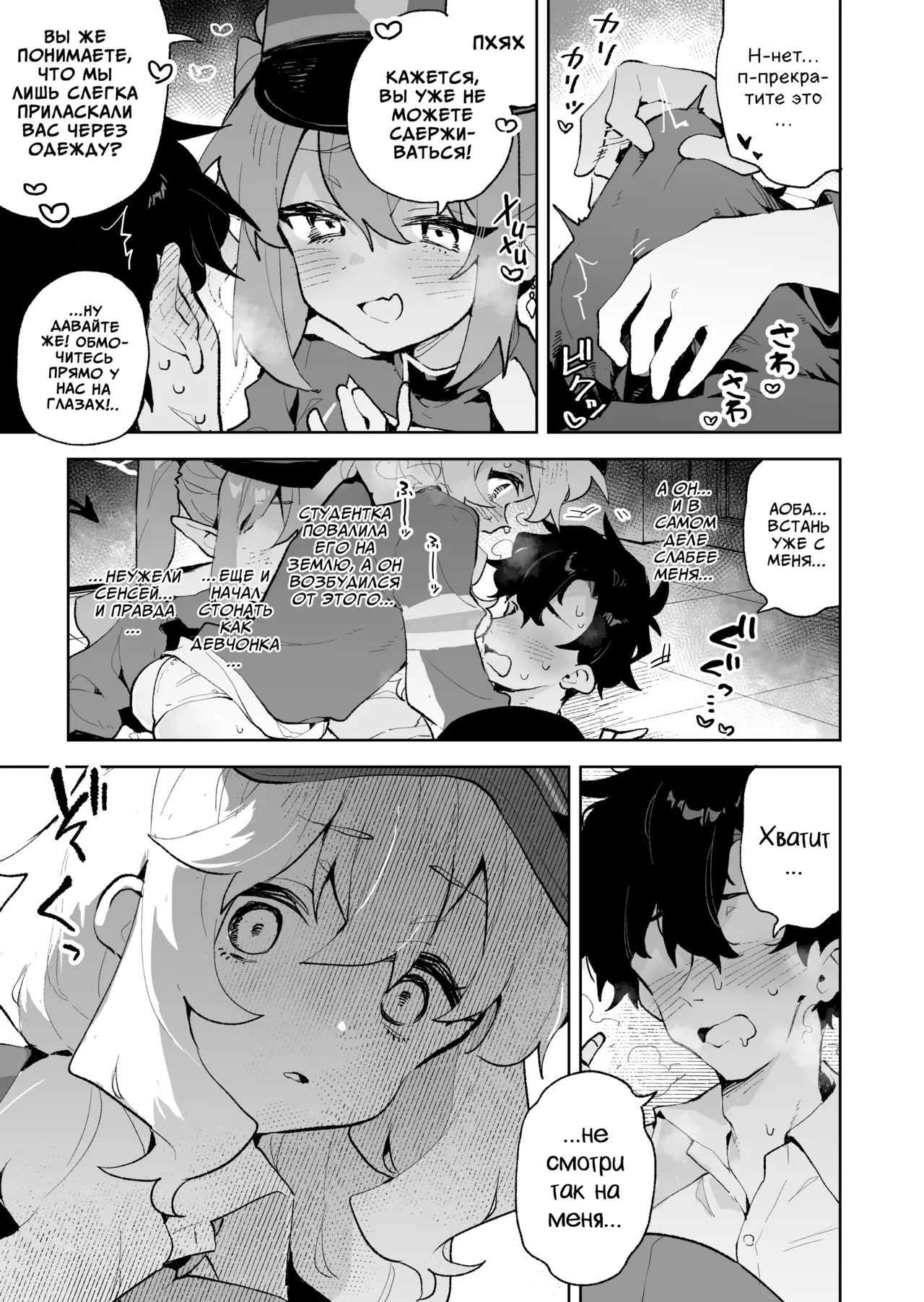 Teikou Shite mo Muda nan desu kedo | Вы можете сопротивляться, но это вам не поможет... page 12 full