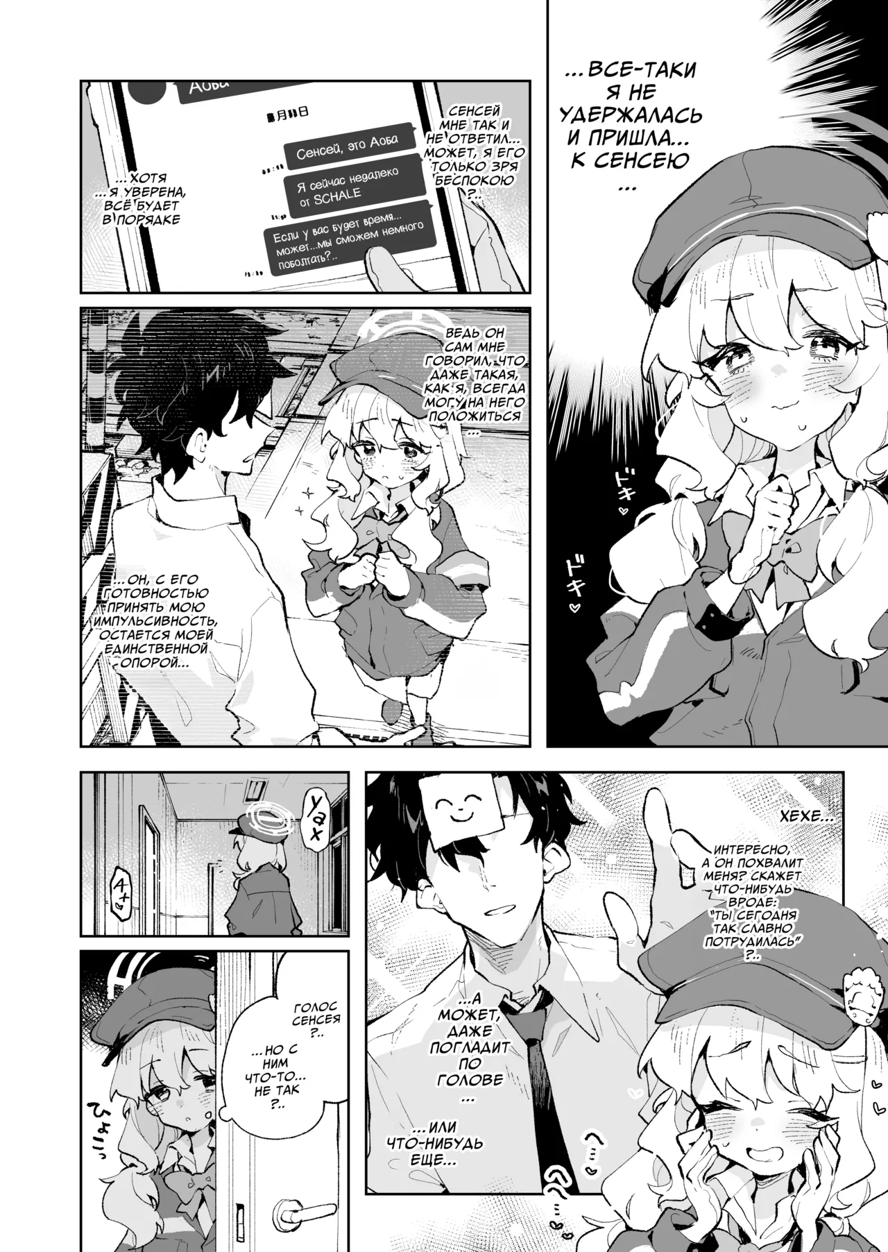 Teikou Shite mo Muda nan desu kedo | Вы можете сопротивляться, но это вам не поможет... page 3 full