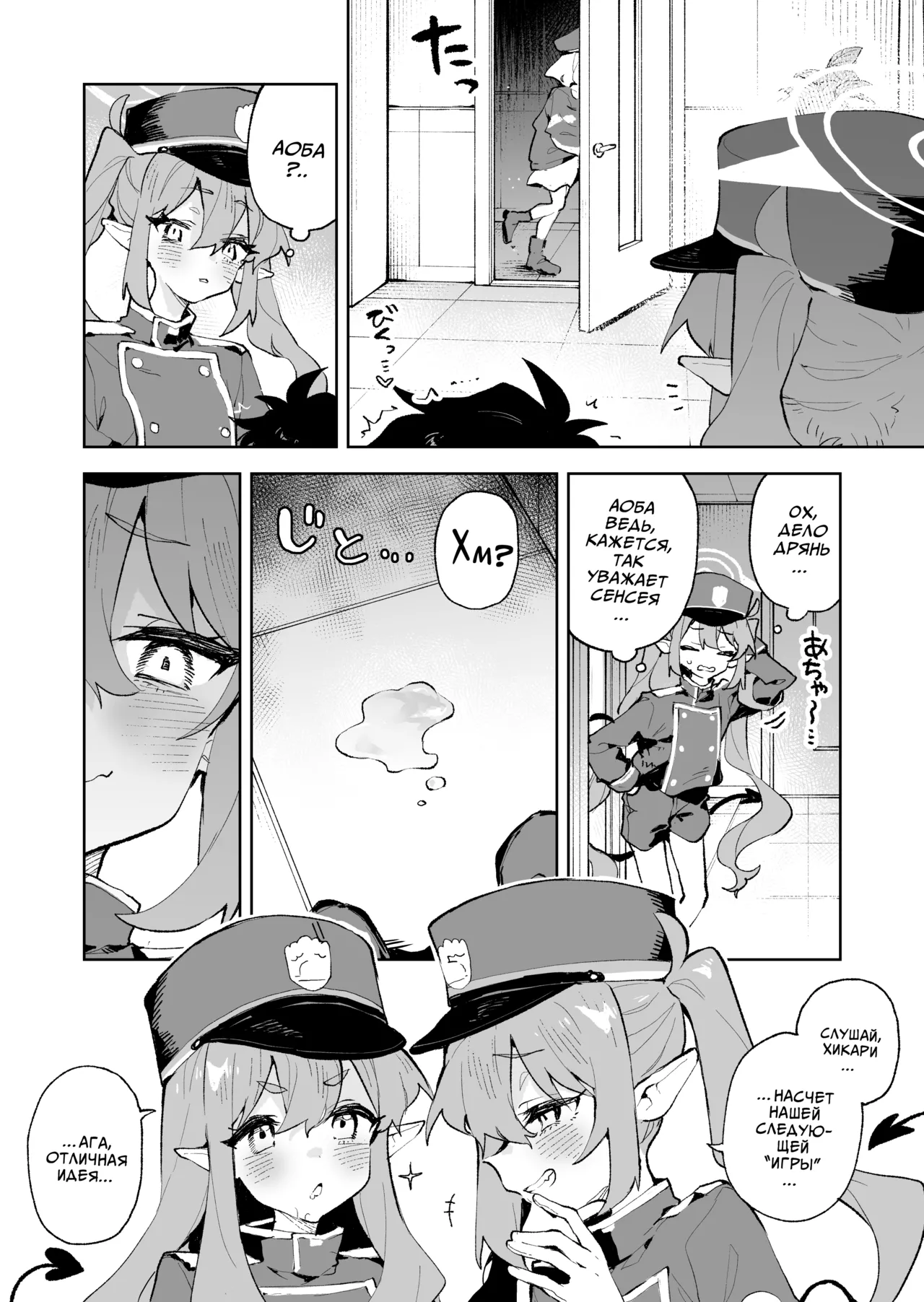 Teikou Shite mo Muda nan desu kedo | Вы можете сопротивляться, но это вам не поможет... page 7 full