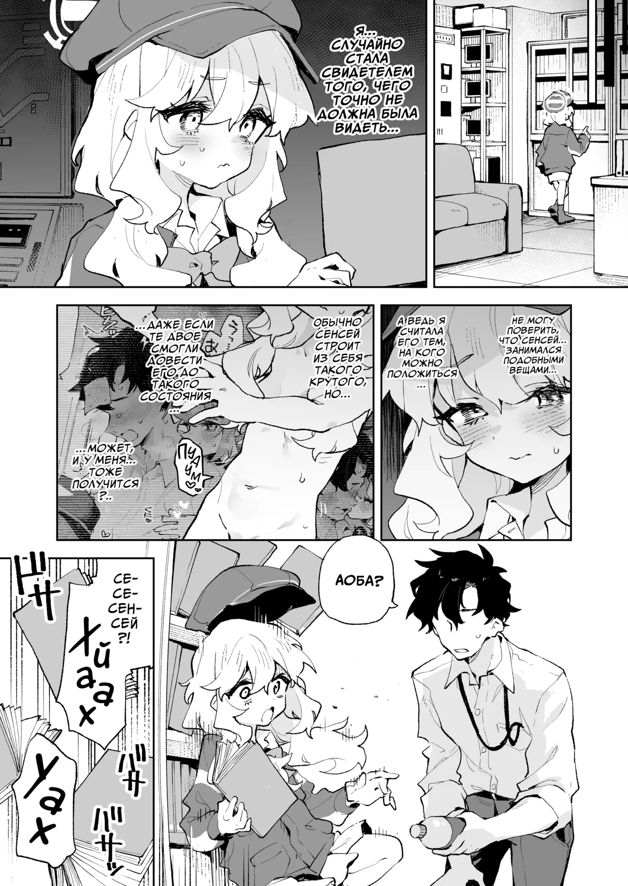 Teikou Shite mo Muda nan desu kedo | Вы можете сопротивляться, но это вам не поможет... page 8 full