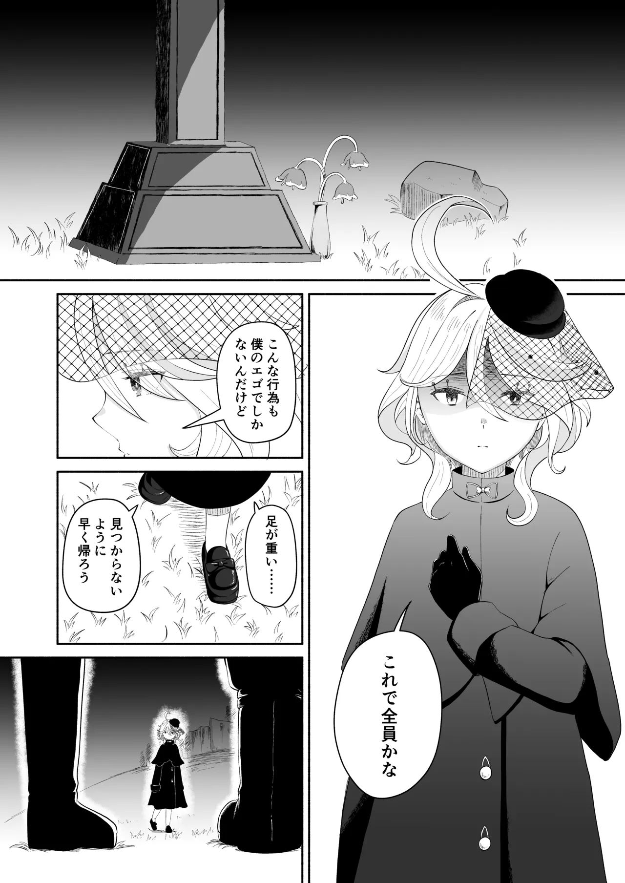 Furi Gyaku Mob Kan Manga page 1 full