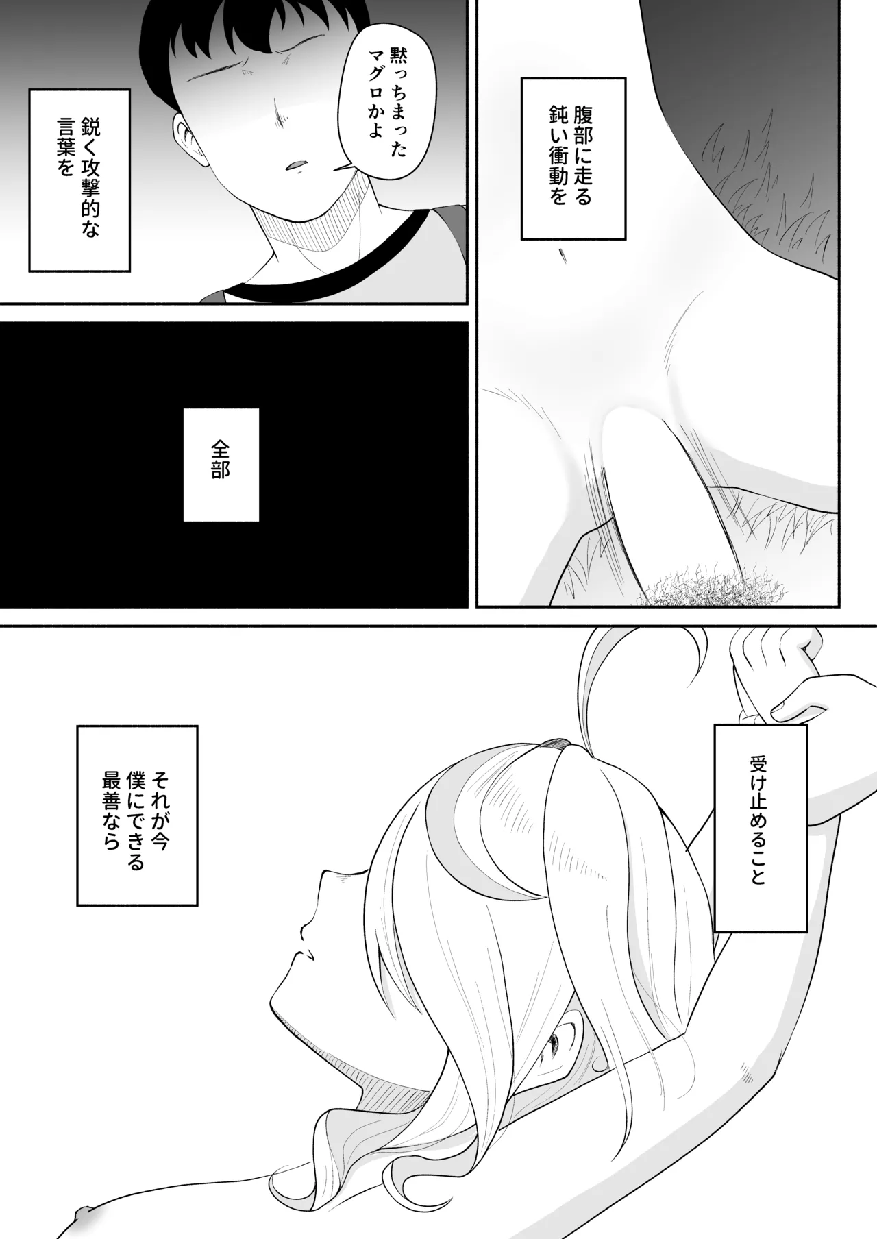 Furi Gyaku Mob Kan Manga page 9 full