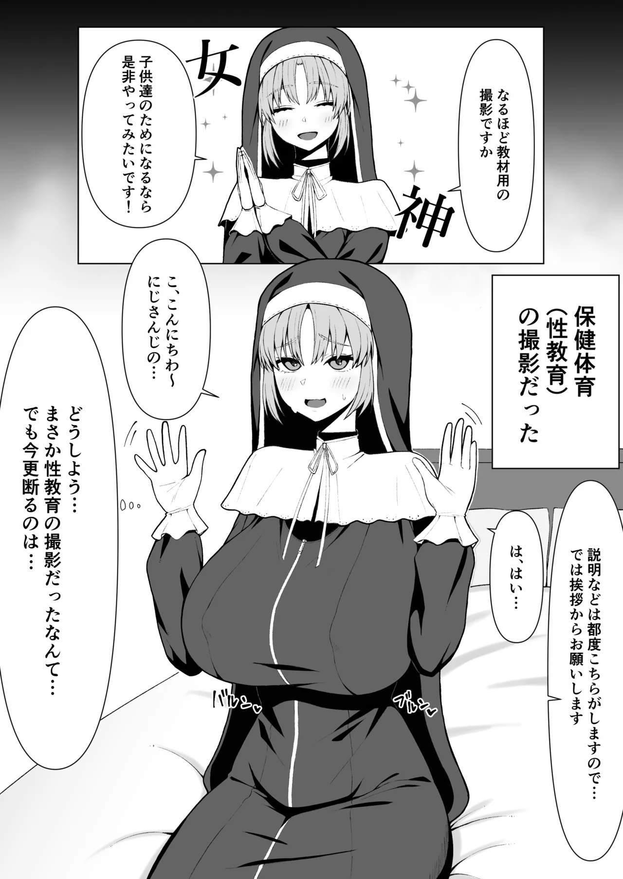 claさん マンガ7p page 2 full