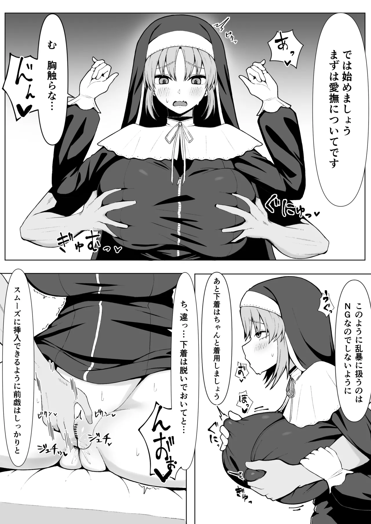 claさん マンガ7p page 3 full