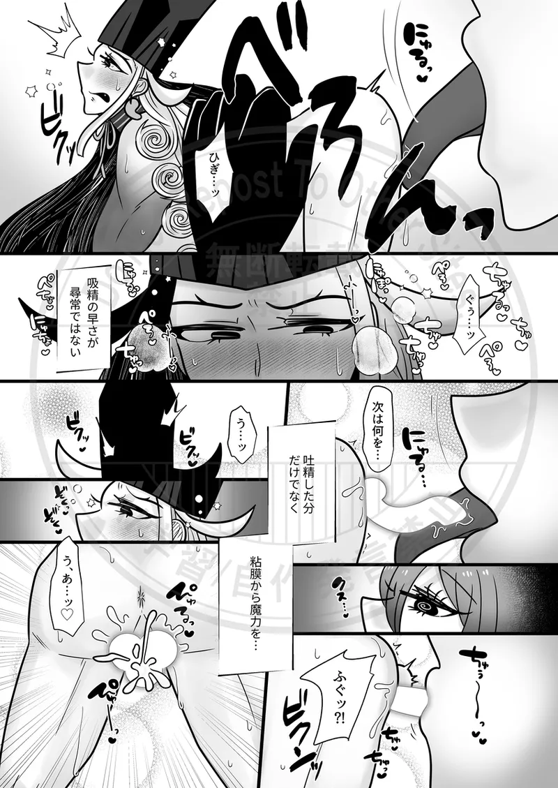 Yagi guda ♀ ni makeru dokuro eboshi no hon page 11 full