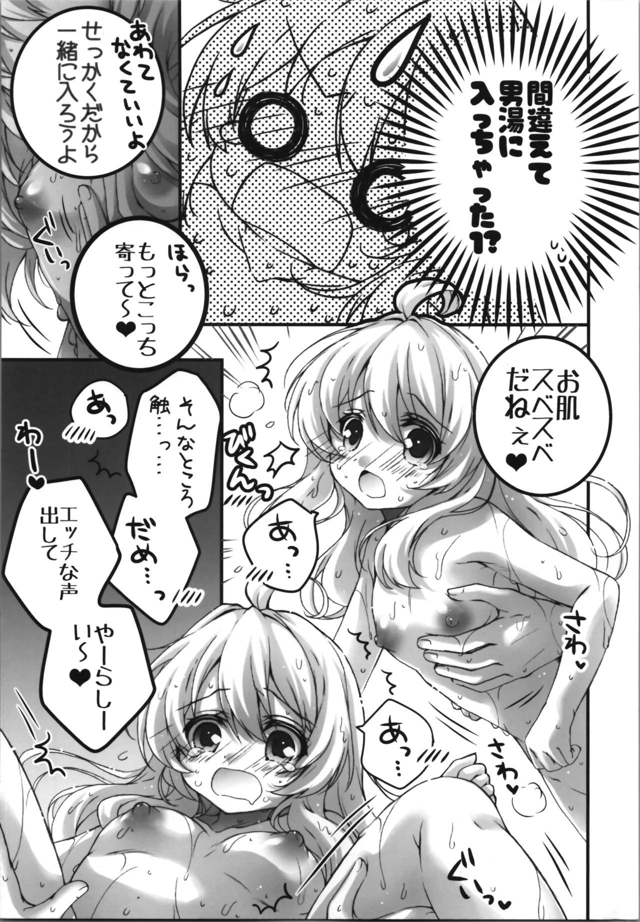 OniMai Ura Fan Book 5 page 11 full
