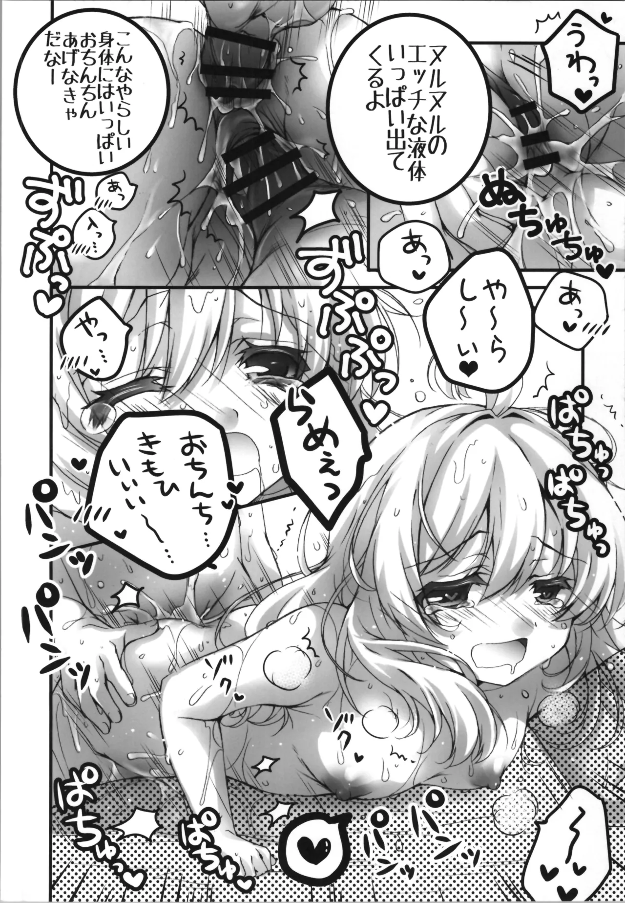 OniMai Ura Fan Book 5 page 12 full