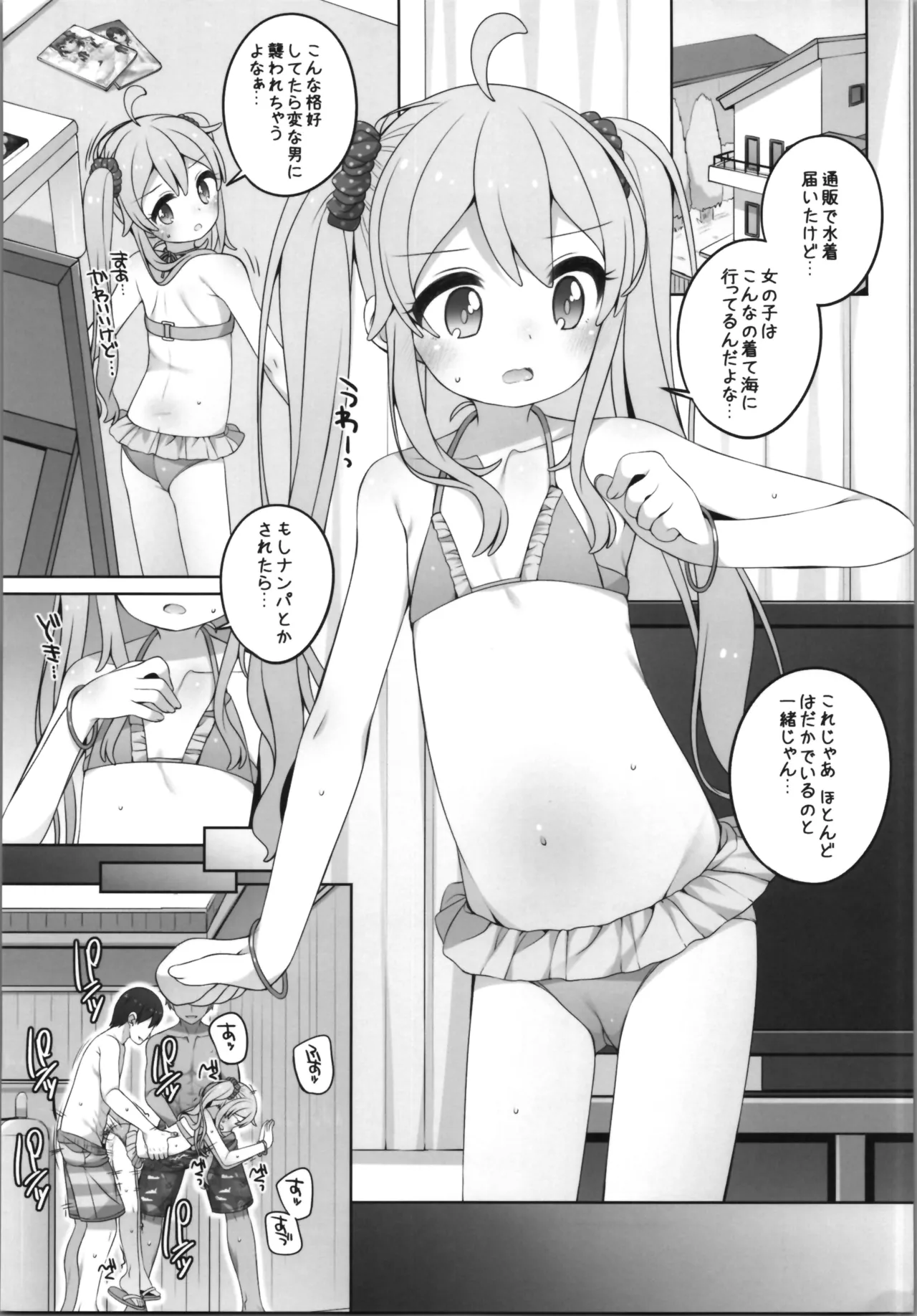 OniMai Ura Fan Book 5 page 5 full
