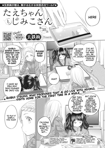 [Kurogane Kenn] Tae-chan to Jimiko-san | Tae-chan and Jimiko-san Ch. 38 (COMIC HOTMILK 2024-03) [English] [Digital] cover