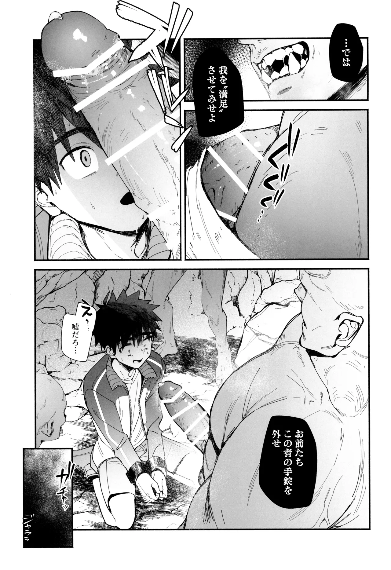 Ippatsu Yumemiru tenseisha no i sekai danshoku raifu page 7 full