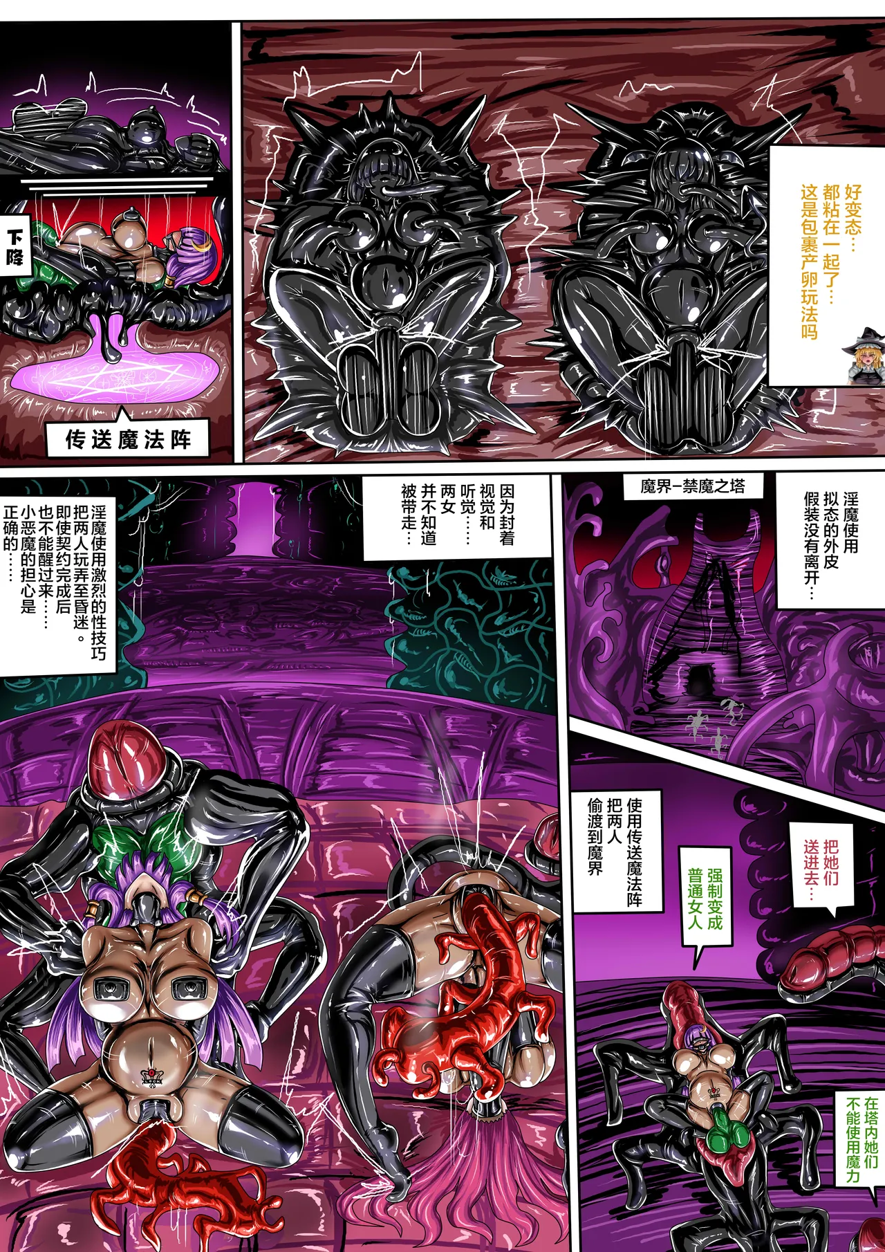 公開了!!!東方IF 2CH page 8 full