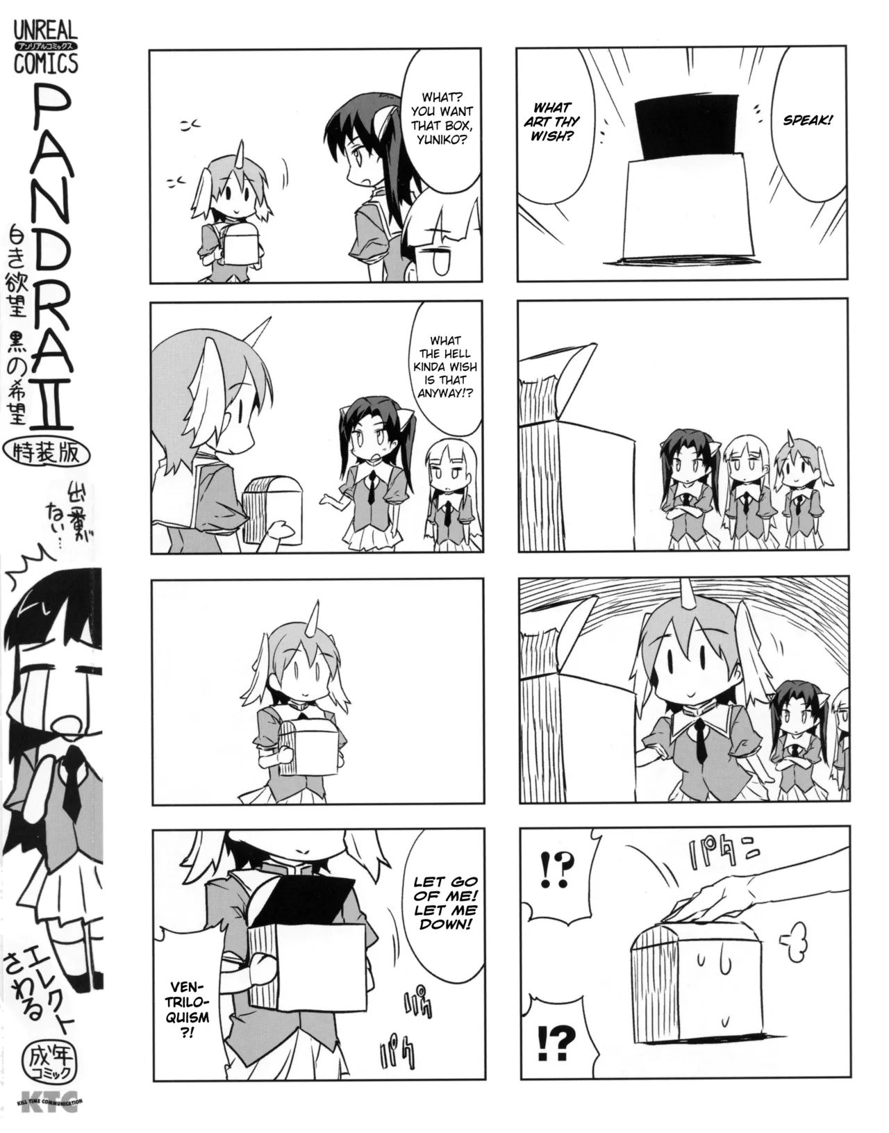 Pandra 2 - Shiroki Yokubo Kuro No Kibou- page 11 full