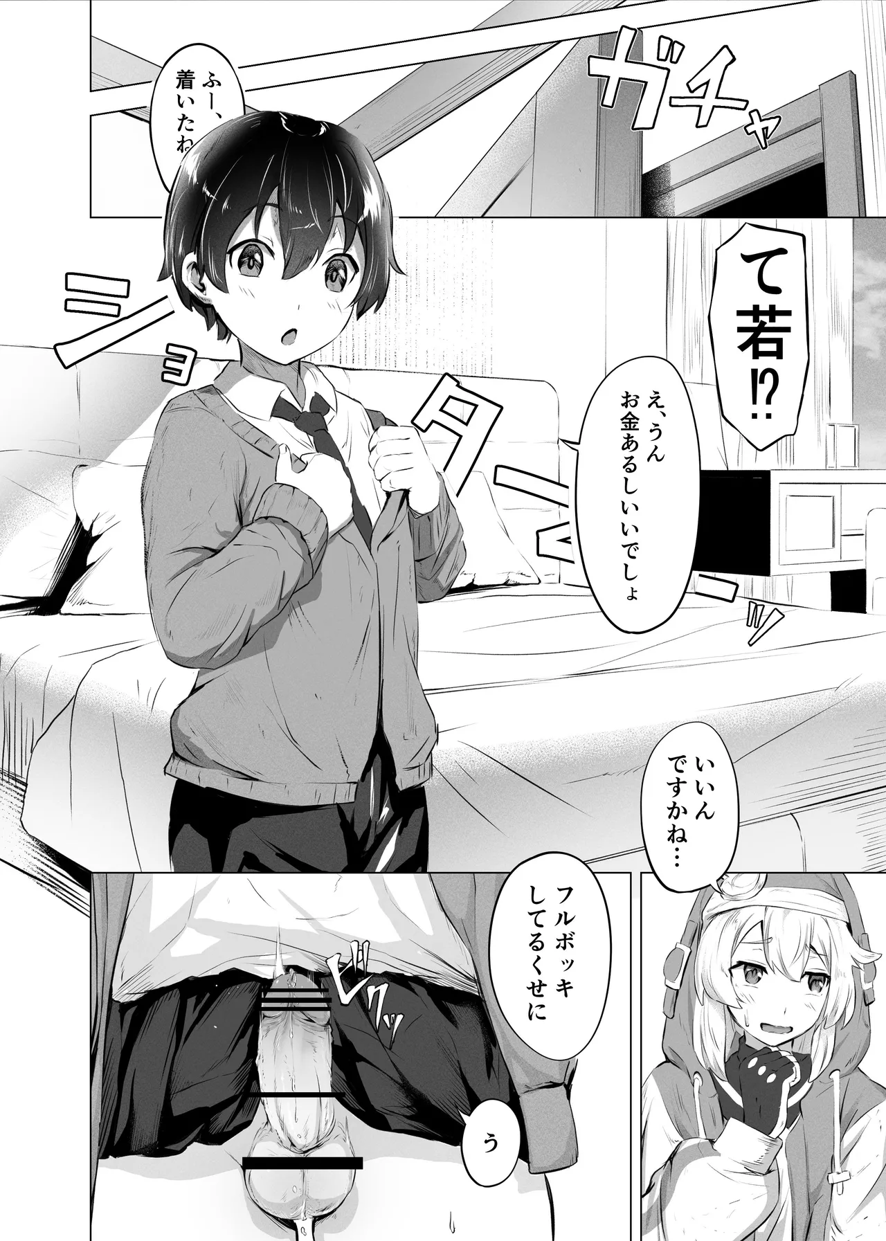 -  Bridget sells their body. page 11 full