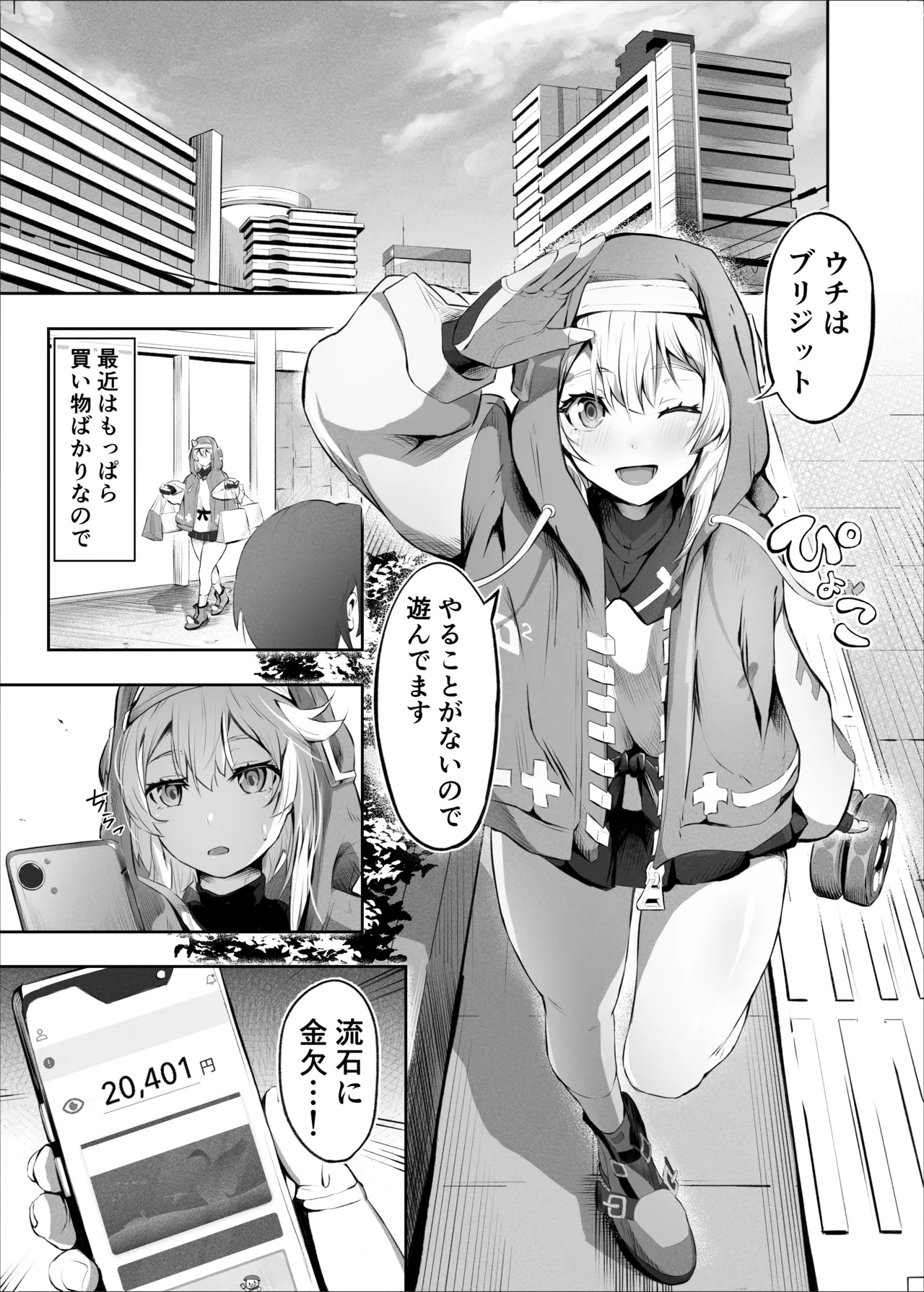 -  Bridget sells their body. page 2 full