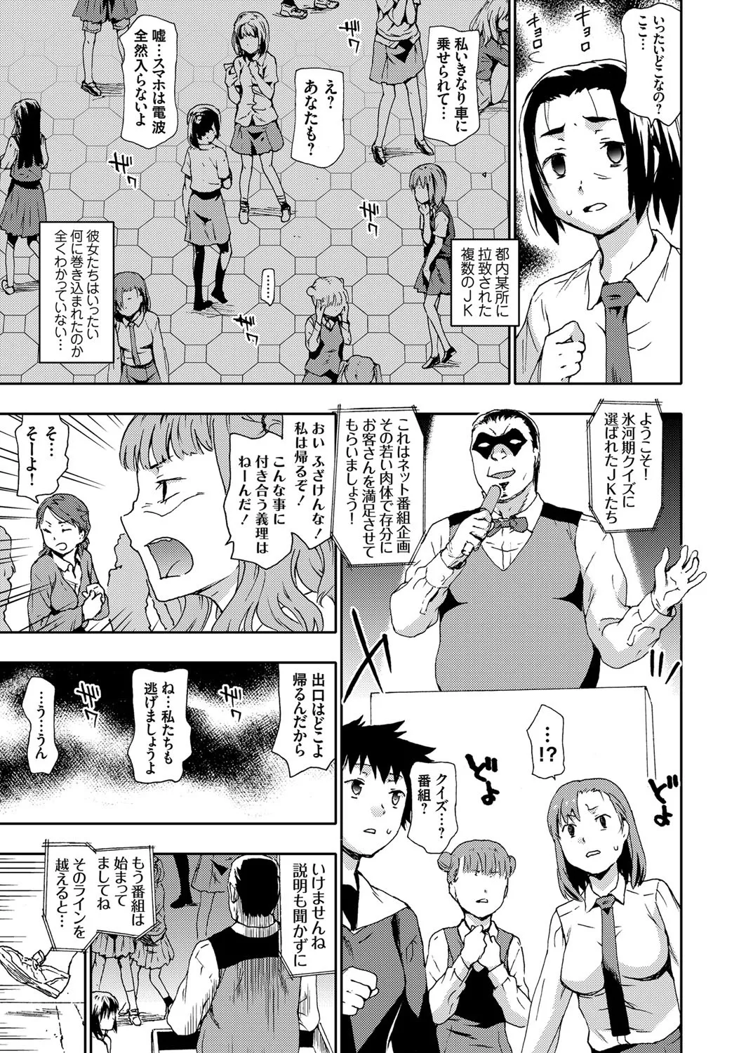 COMIC Grape Vol. 49 page 3 full
