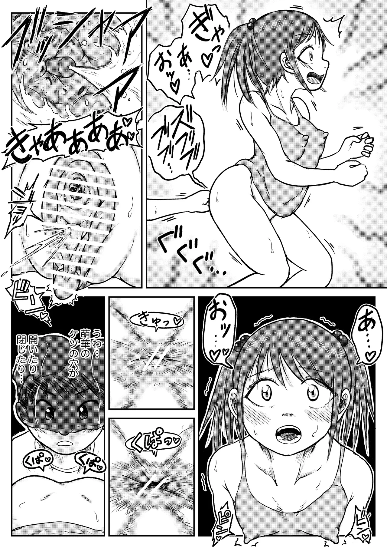 【Dai Juu San Keii】Hiiragi Moeka ③【Koyashi Machi Haisetsu Hyakkei】 page 11 full