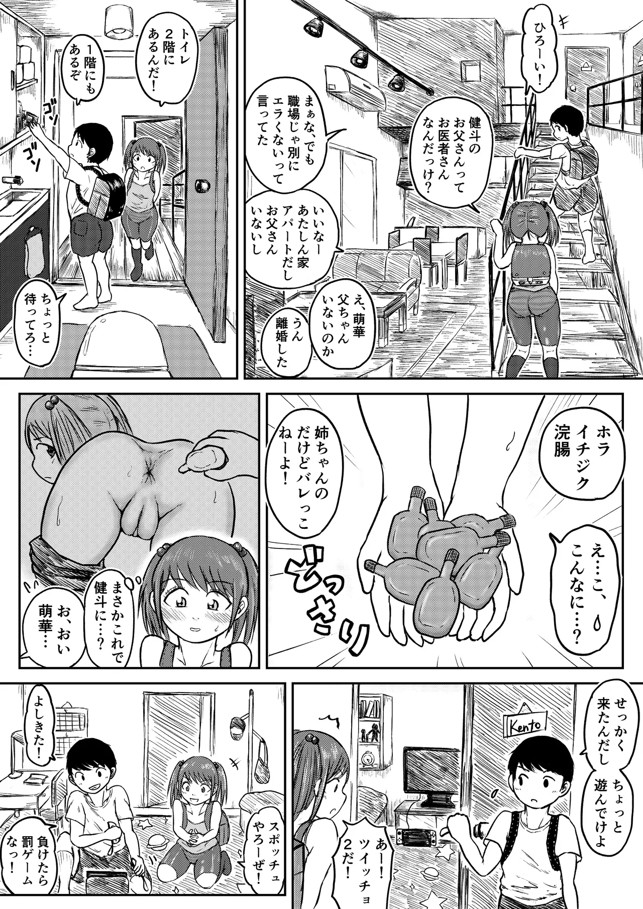 【Dai Juu San Keii】Hiiragi Moeka ③【Koyashi Machi Haisetsu Hyakkei】 page 6 full
