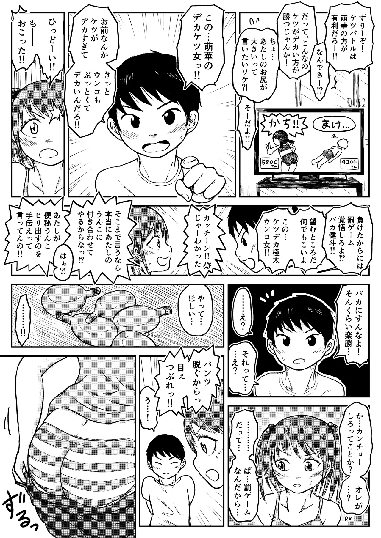 【Dai Juu San Keii】Hiiragi Moeka ③【Koyashi Machi Haisetsu Hyakkei】 page 8 full