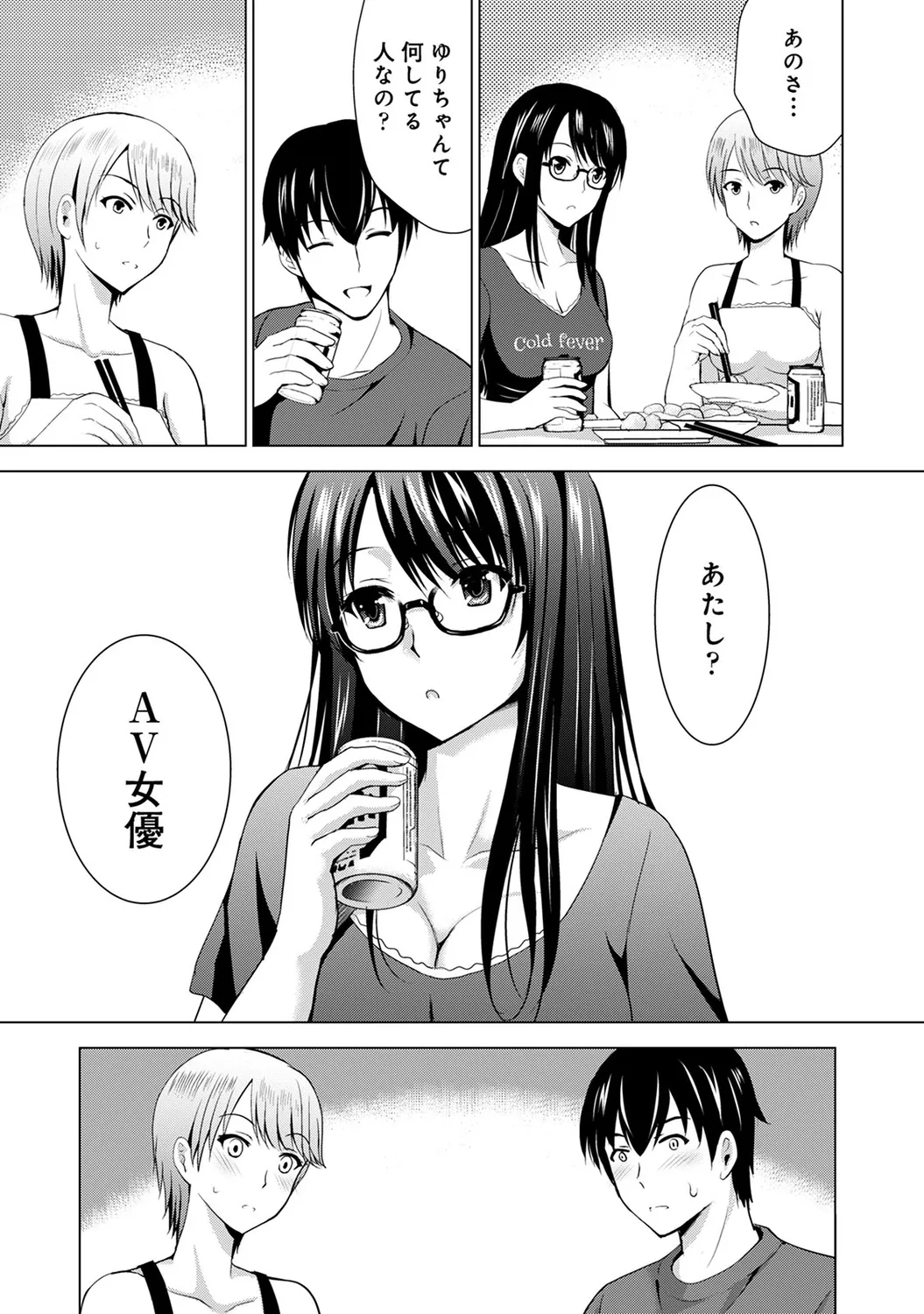 Boku no Kanojo ga Fuzaichuu ni, Kanojo no Shinyuu no AV Joyuu to Hamemakutta Hibi no Danpen page 11 full