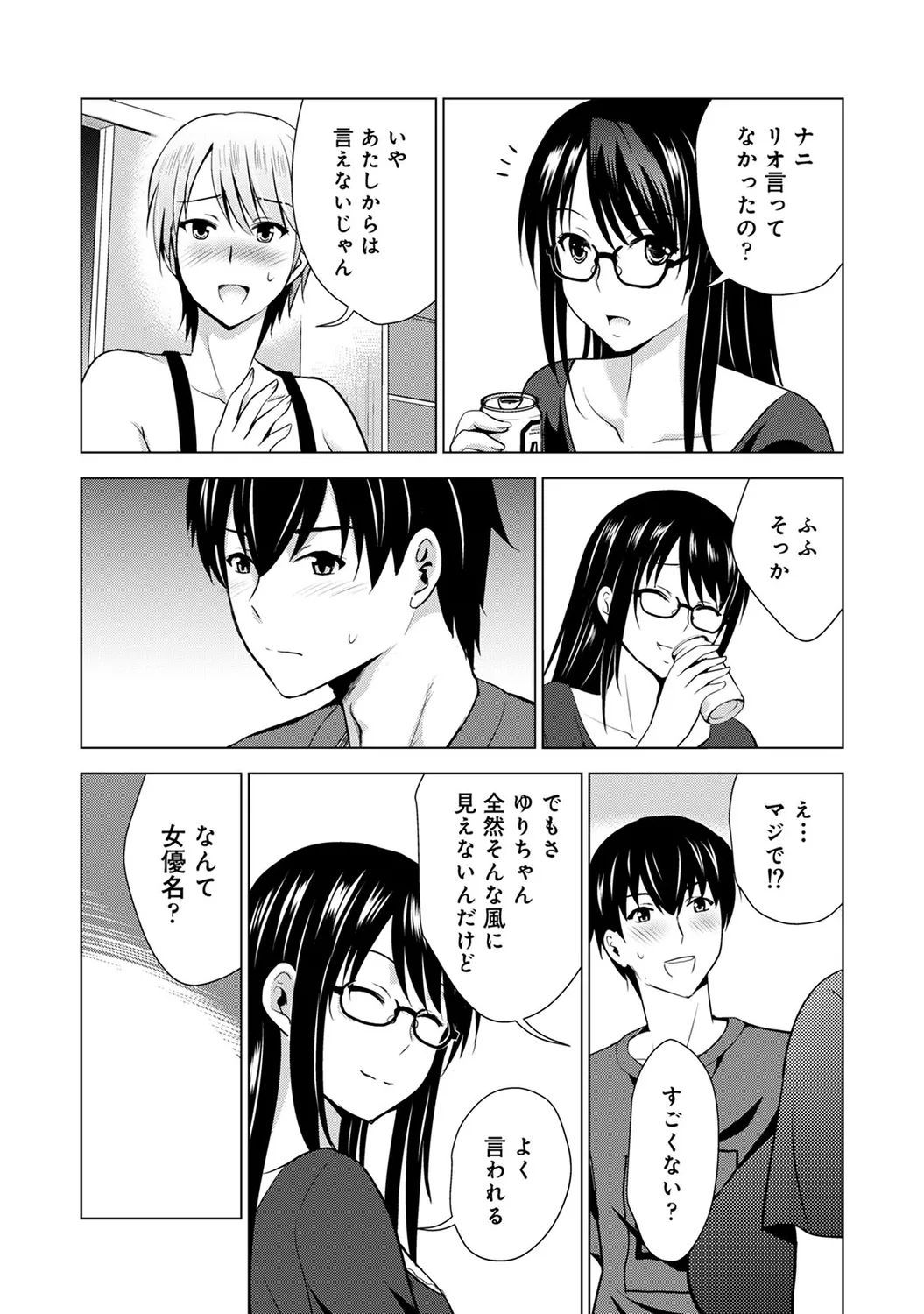 Boku no Kanojo ga Fuzaichuu ni, Kanojo no Shinyuu no AV Joyuu to Hamemakutta Hibi no Danpen page 12 full