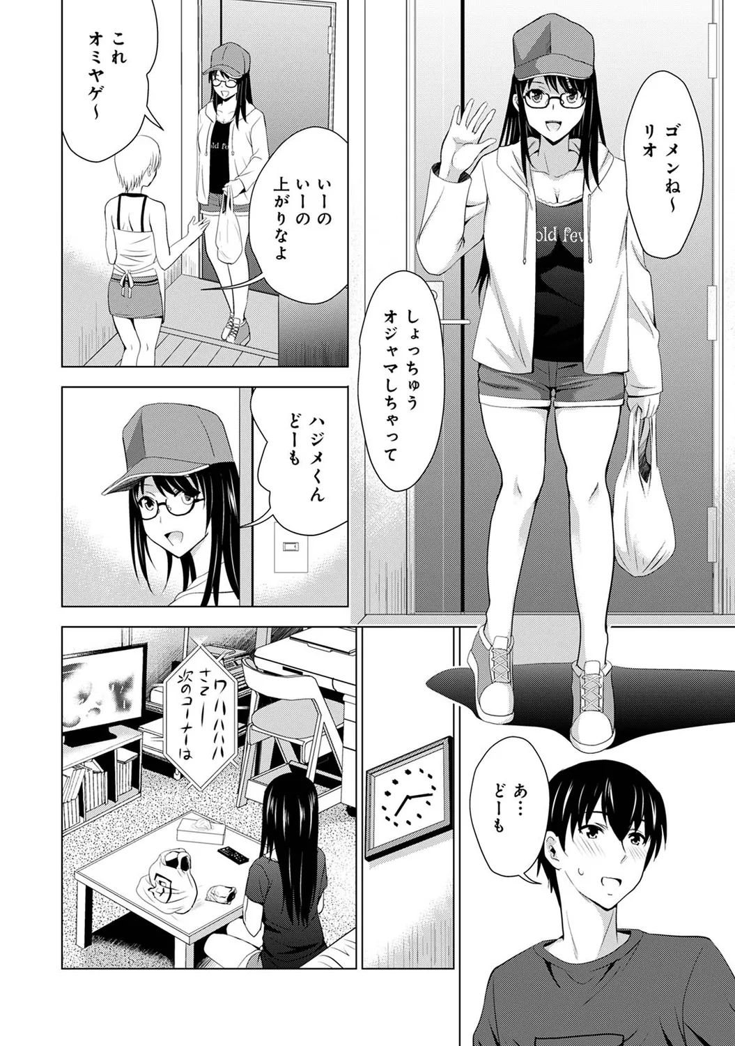 Boku no Kanojo ga Fuzaichuu ni, Kanojo no Shinyuu no AV Joyuu to Hamemakutta Hibi no Danpen page 8 full