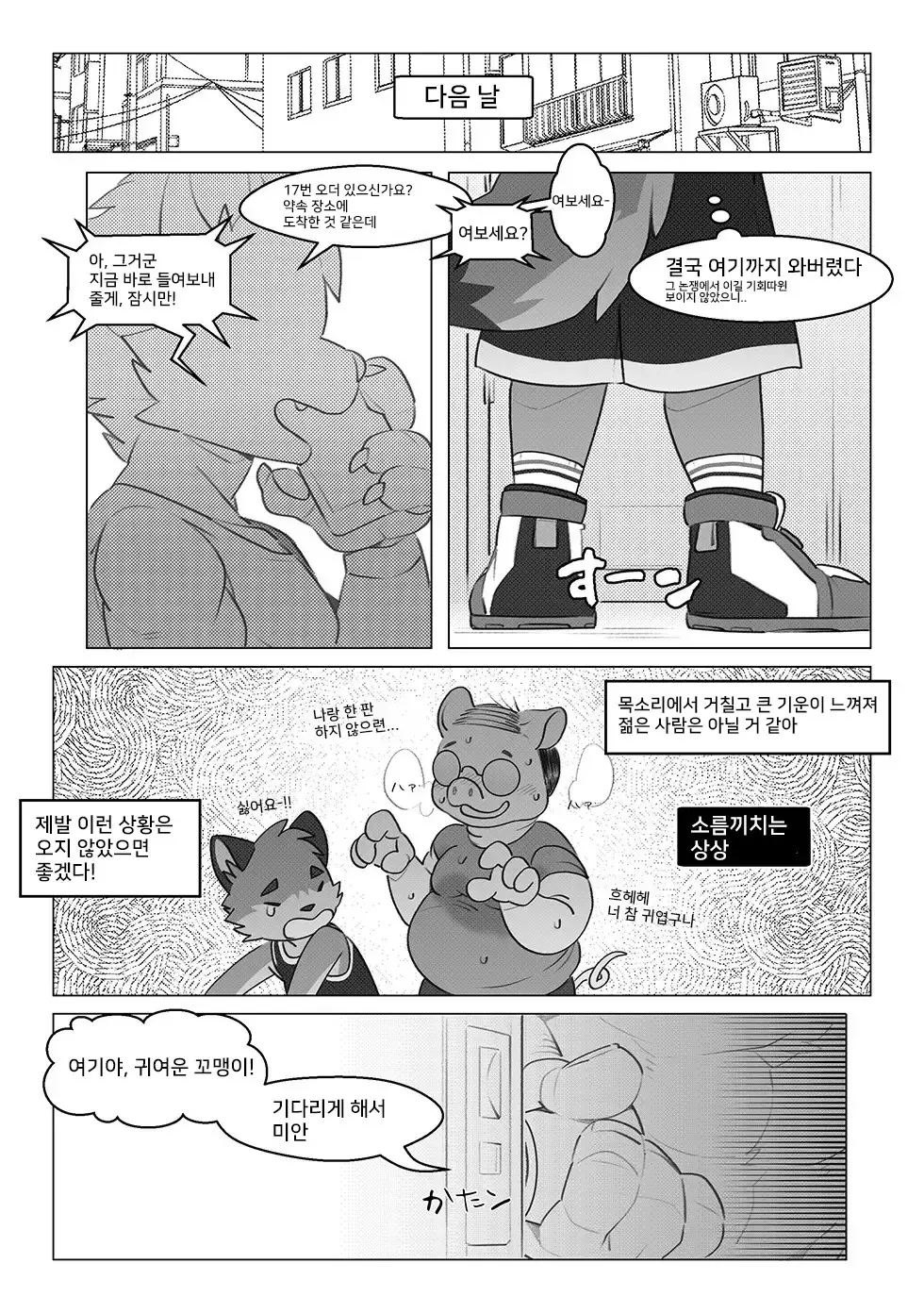 LAVISH page 5 full