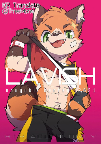 [PukaPukaMode (Oouyuki Benten)] LAVISH [Korean] [Digital] cover