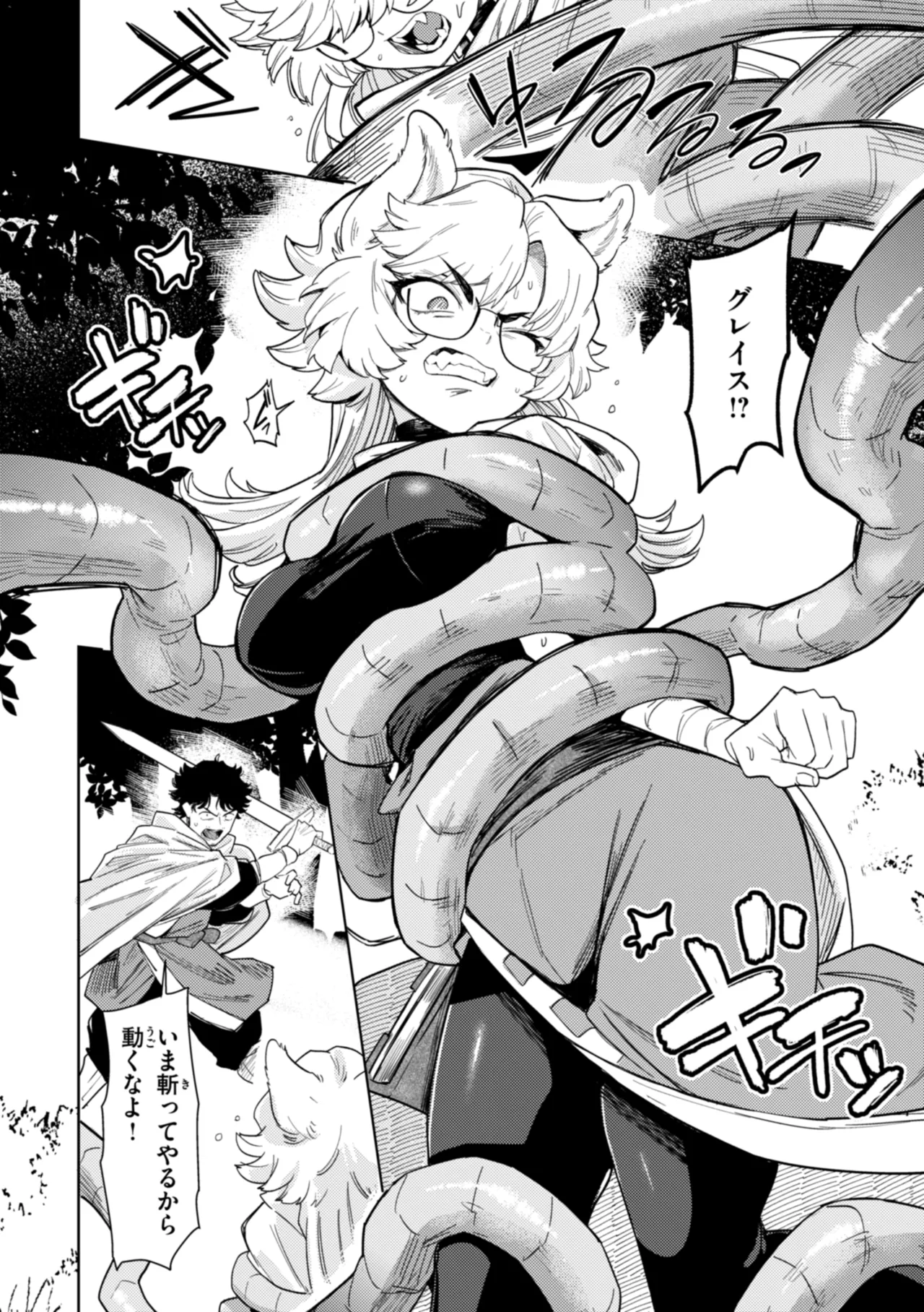 こんな世界でナニすんの！？ page 12 full