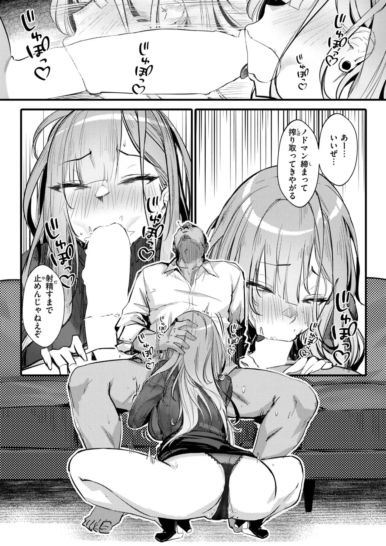 Bitch Trap page 11 full