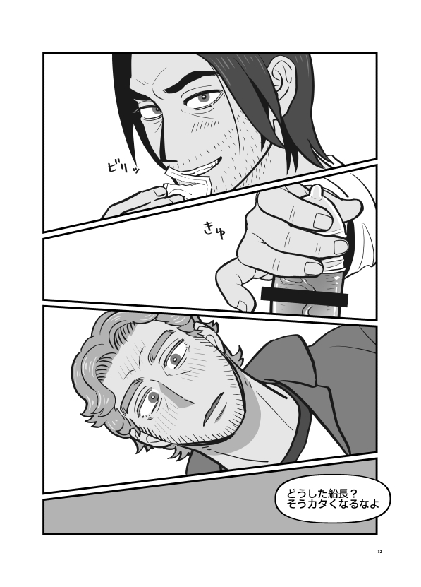 Fuku Soujuu-shi ni Omakase! / Aomushi Jigoku page 11 full
