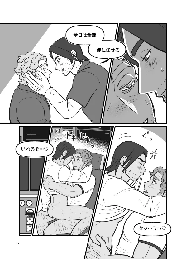 Fuku Soujuu-shi ni Omakase! / Aomushi Jigoku page 12 full