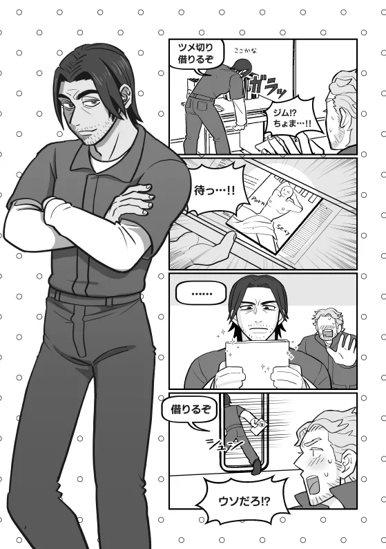 Fuku Soujuu-shi ni Omakase! / Aomushi Jigoku page 2 full