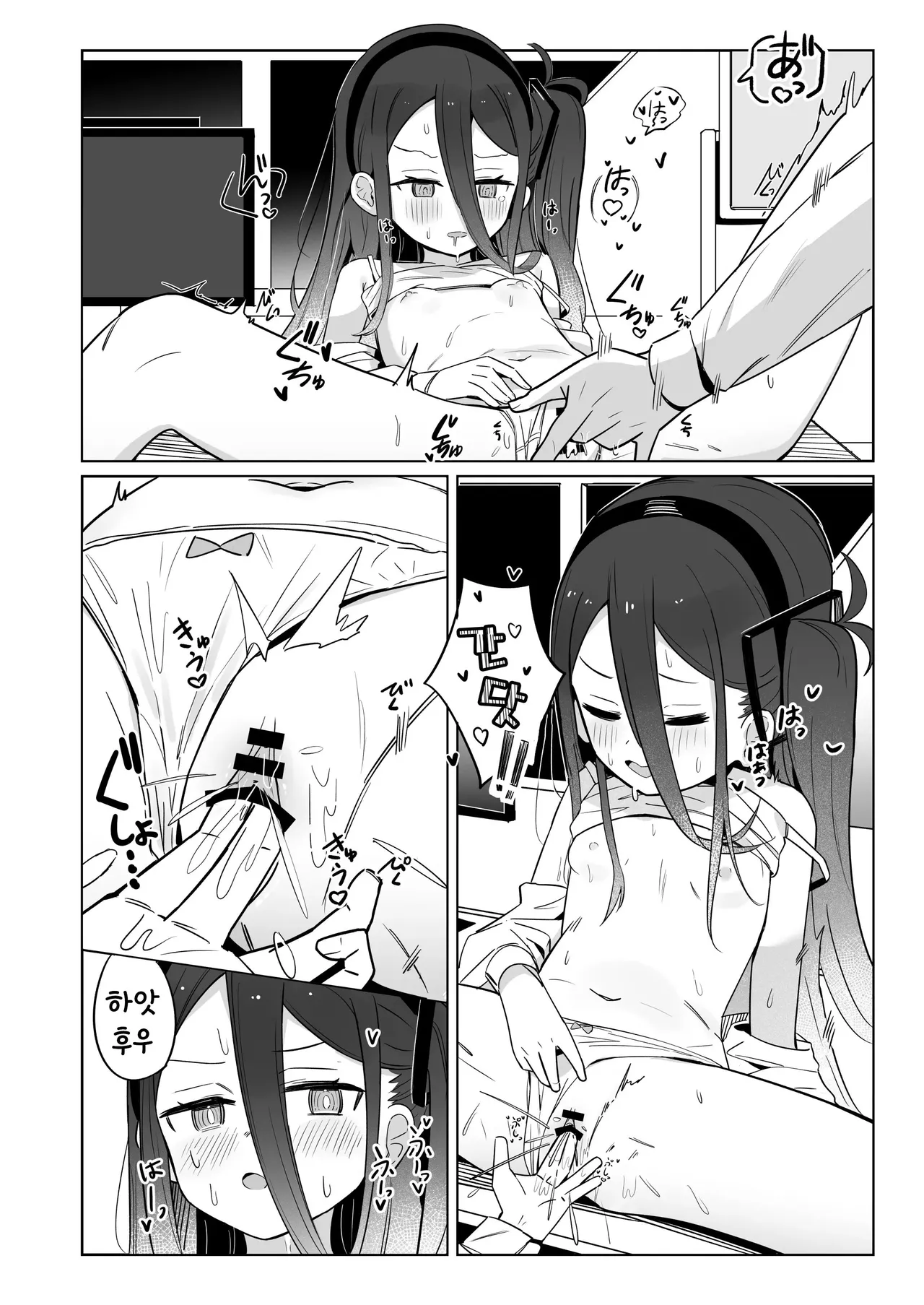 케이짱은 잠들지 않는다 page 11 full
